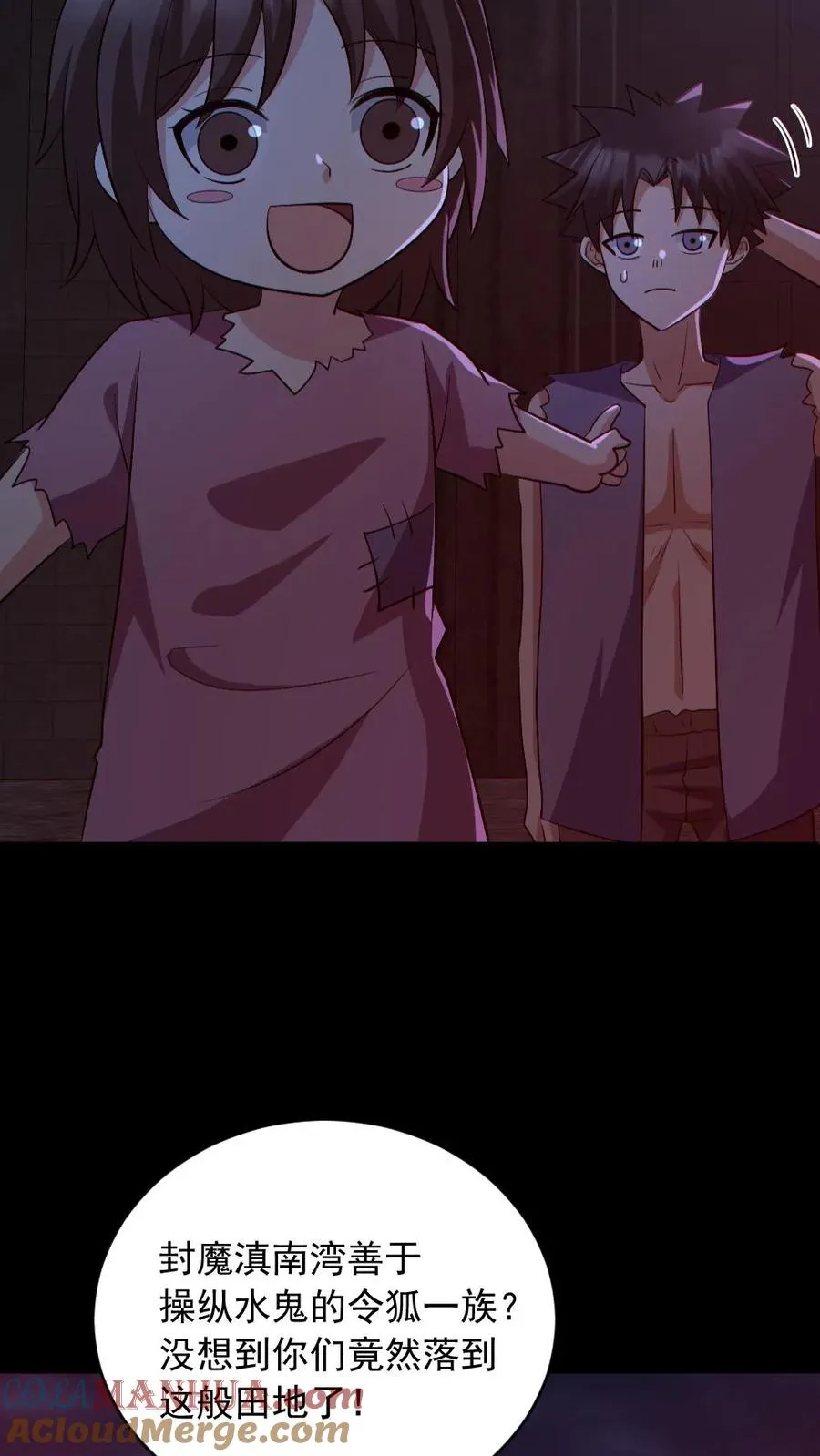 第171话 吊死鬼 第29页