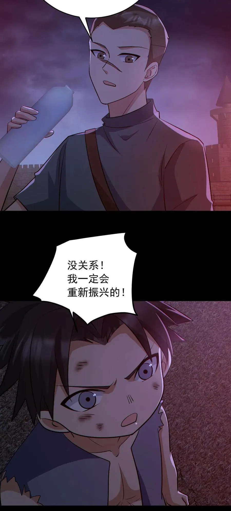 第171话 吊死鬼 第30页