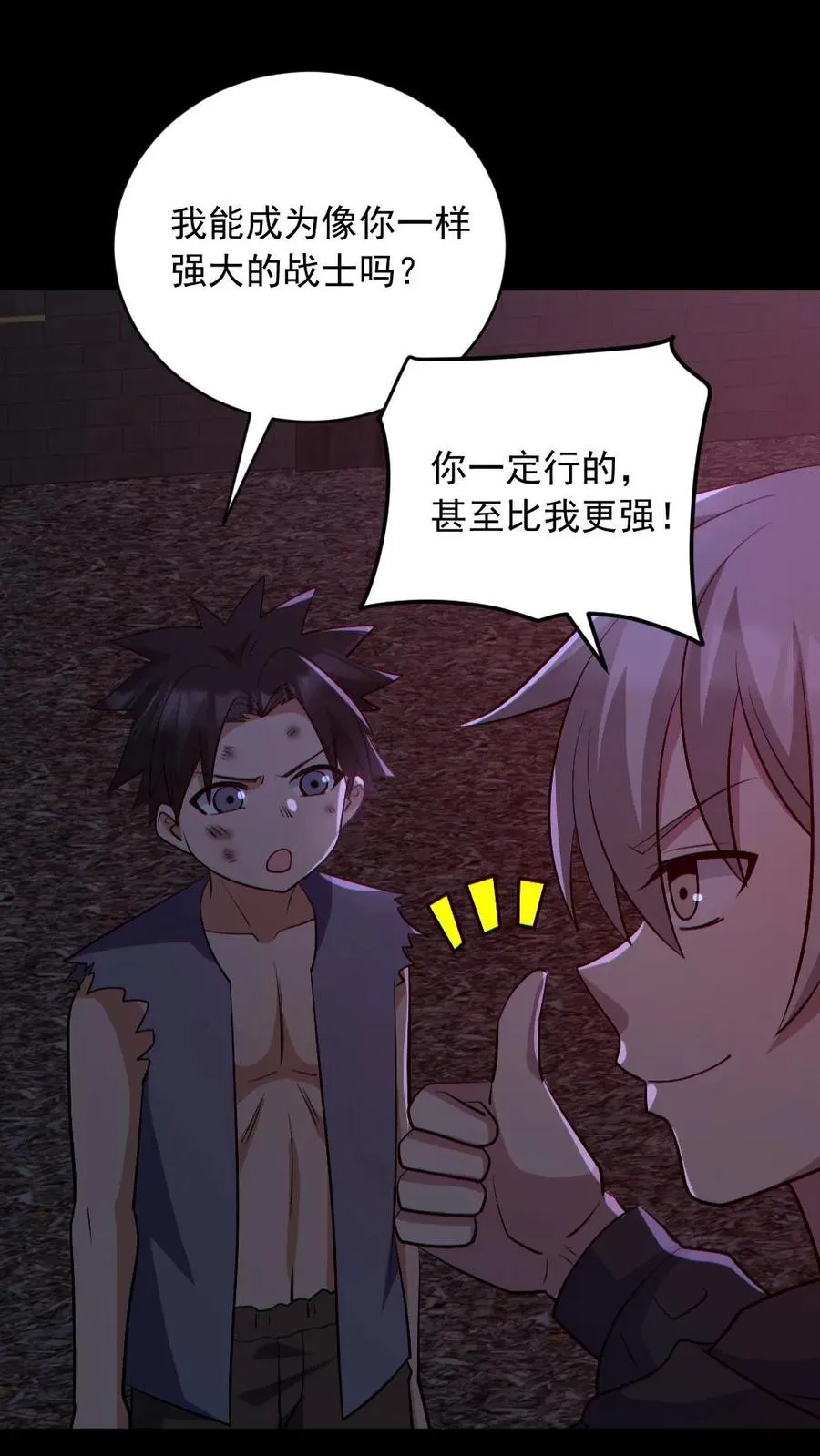 第172话 半步鬼王 第2页