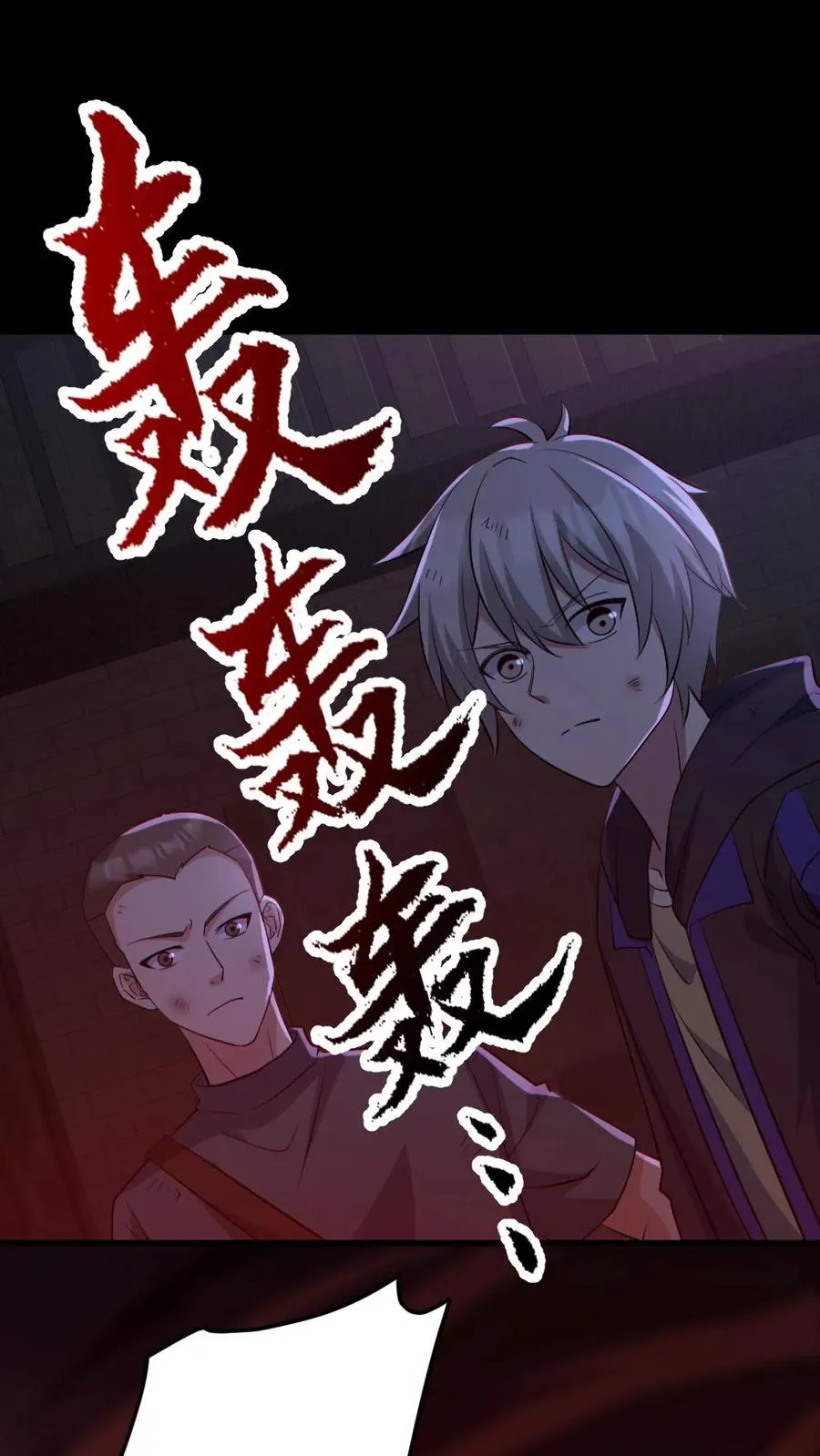 第172话 半步鬼王 第4页