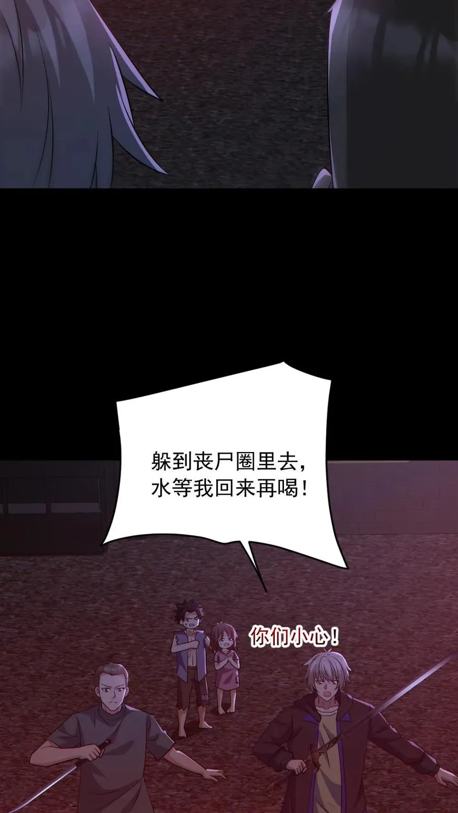 第172话 半步鬼王 第6页