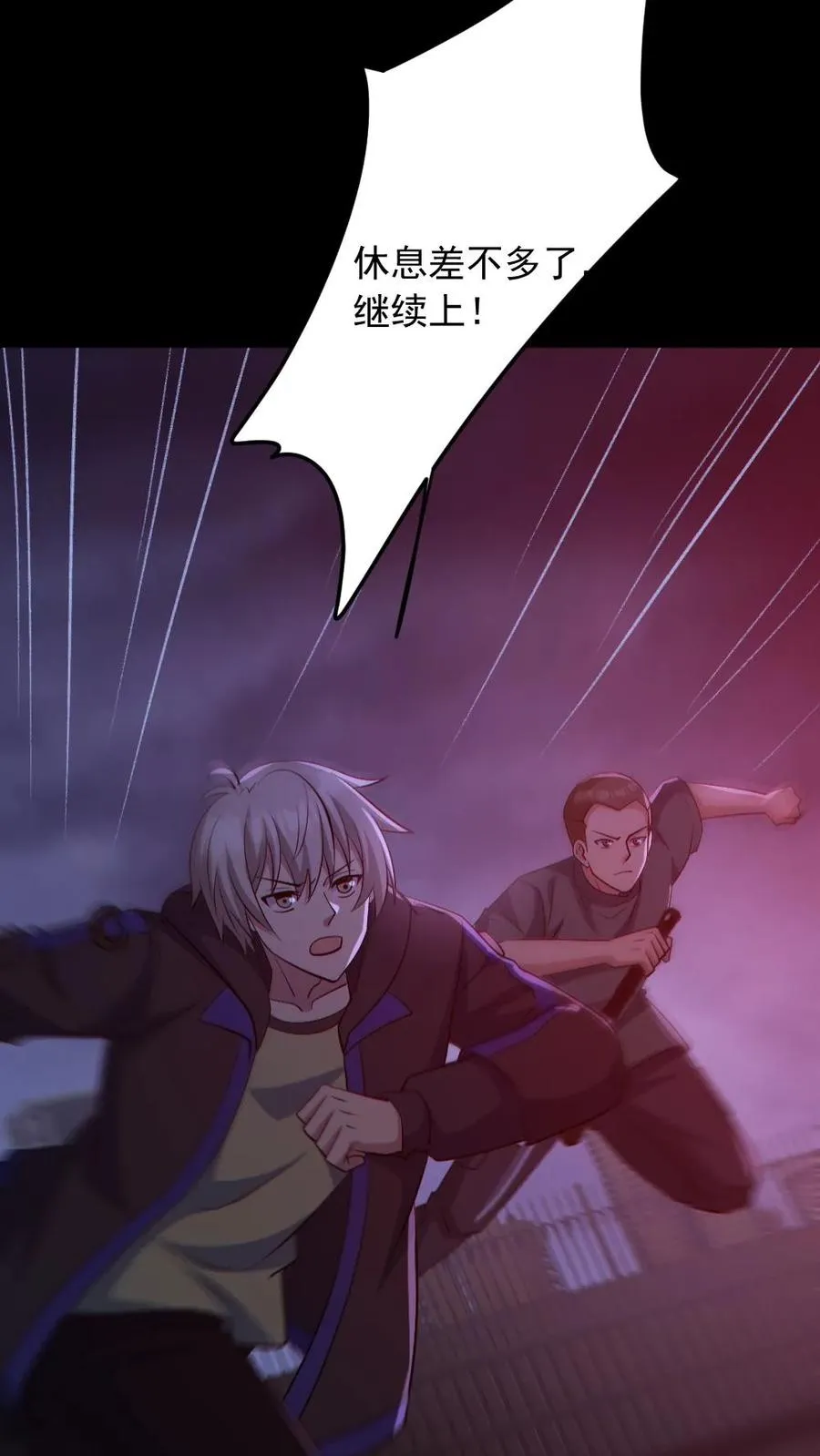 第172话 半步鬼王 第8页