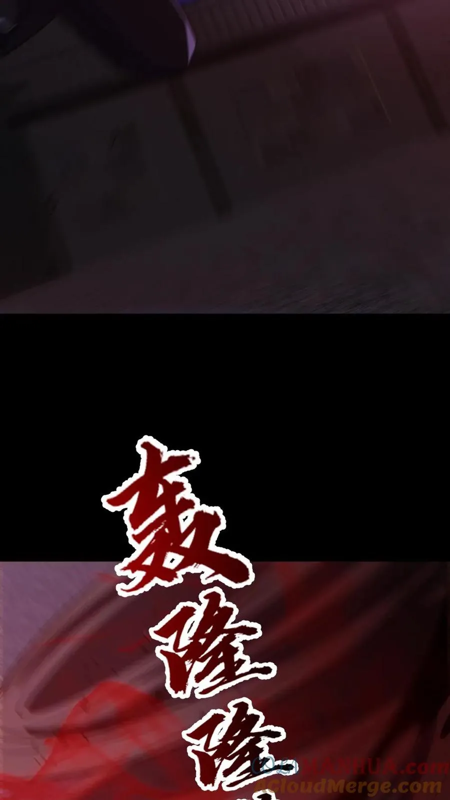 第172话 半步鬼王 第9页