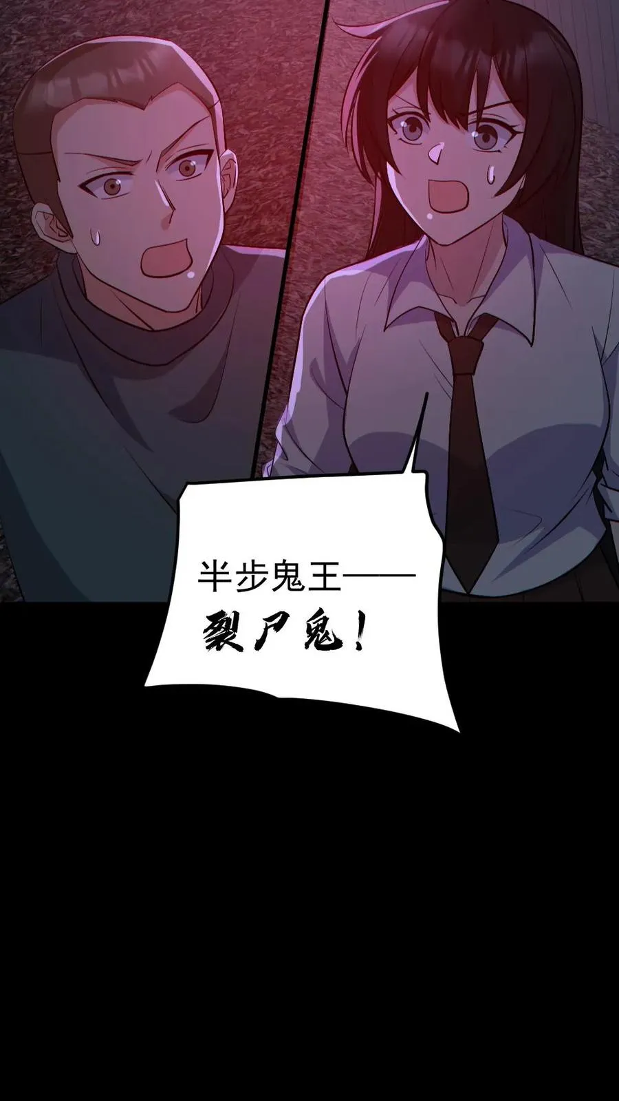 第172话 半步鬼王 第14页
