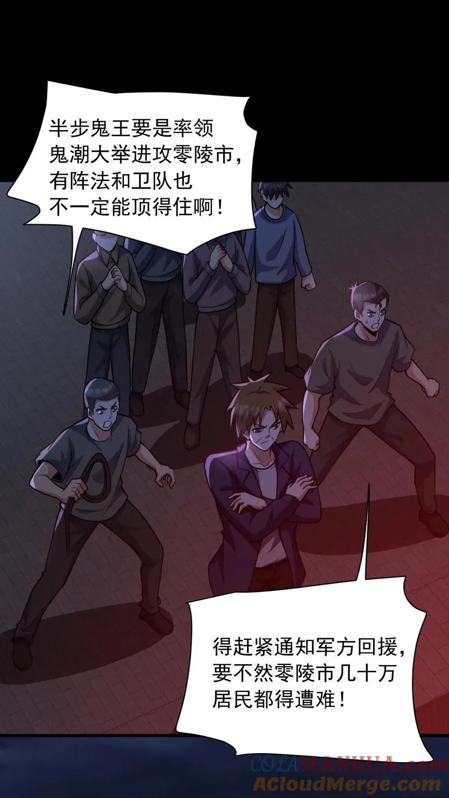 第172话 半步鬼王 第15页