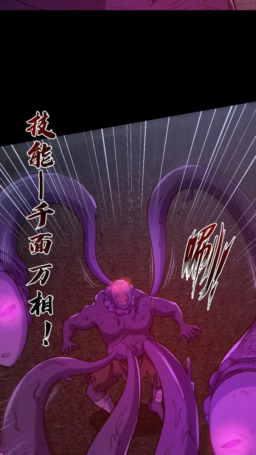 第172话 半步鬼王 第22页