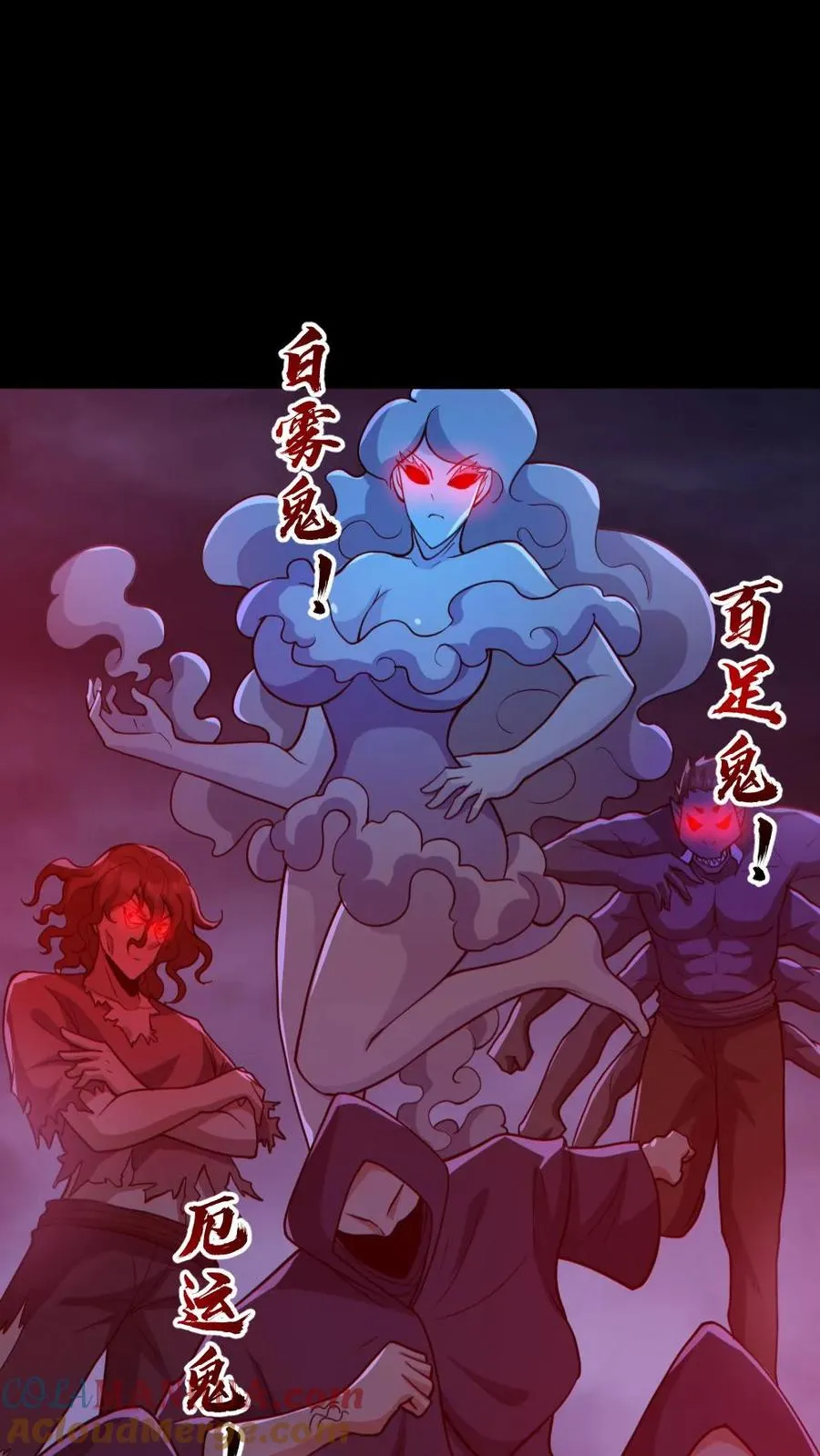 第172话 半步鬼王 第25页