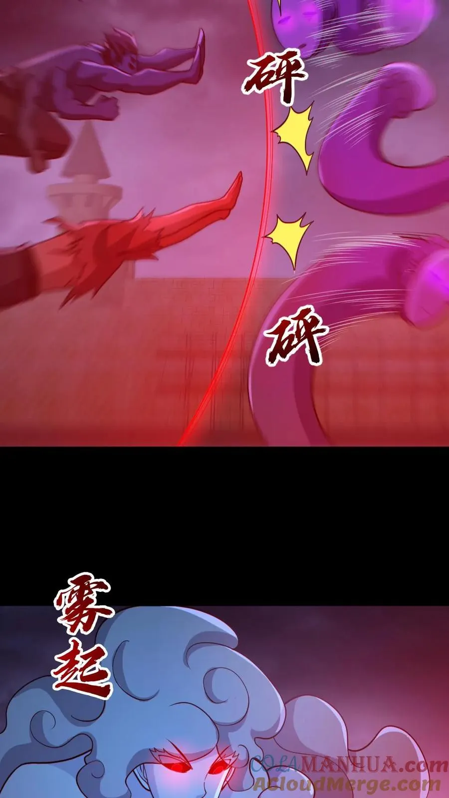 第172话 半步鬼王 第27页