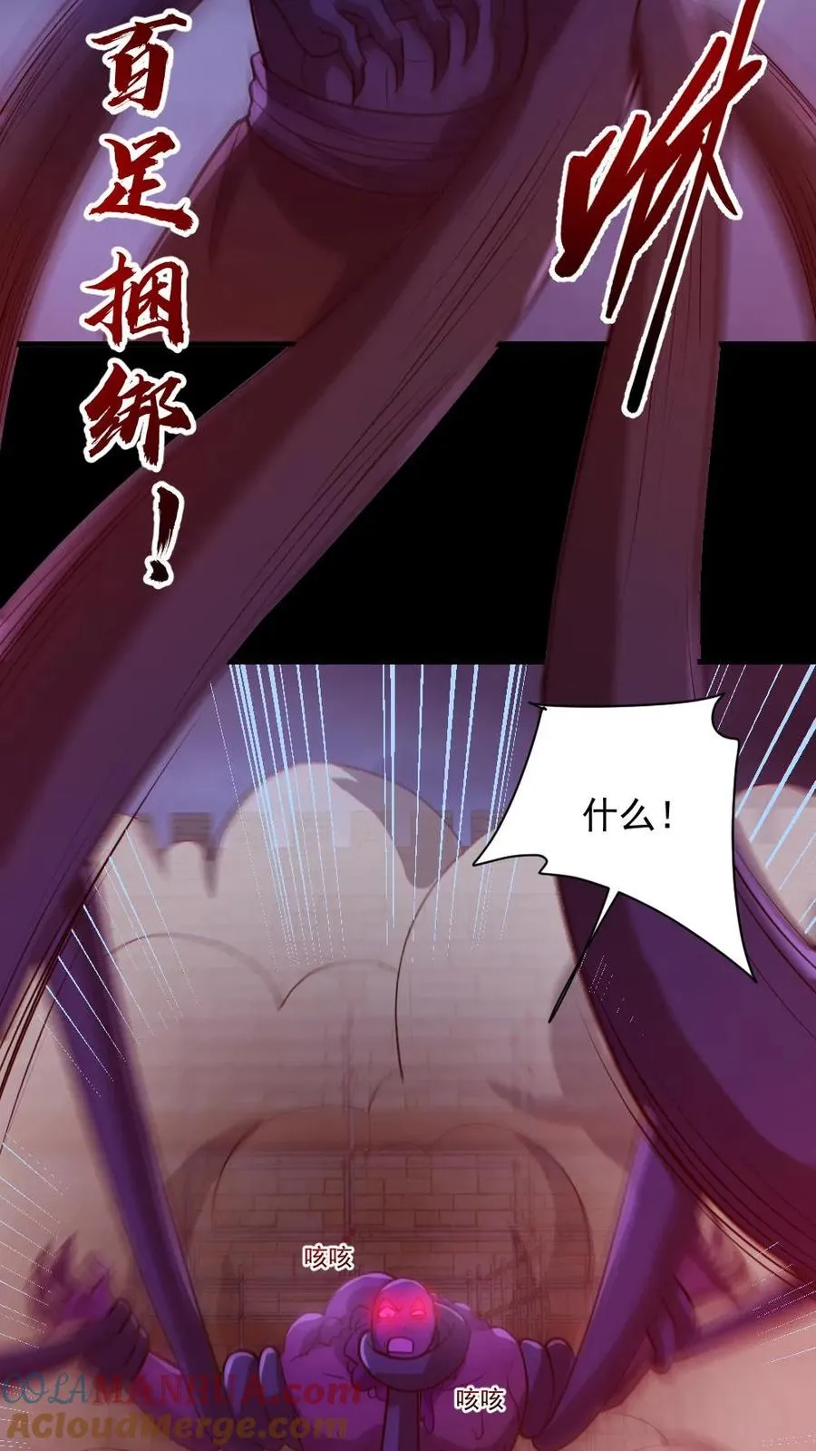 第172话 半步鬼王 第29页
