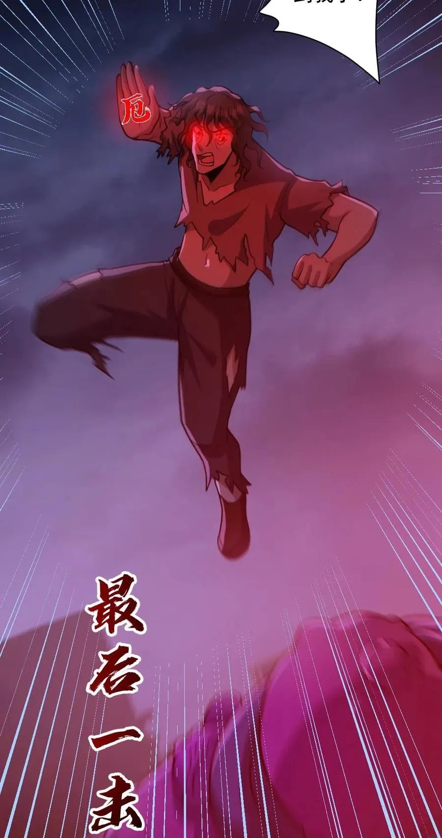 第172话 半步鬼王 第32页