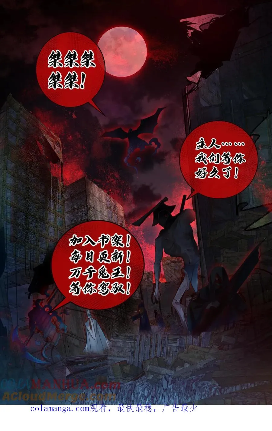 第172话 半步鬼王 第33页