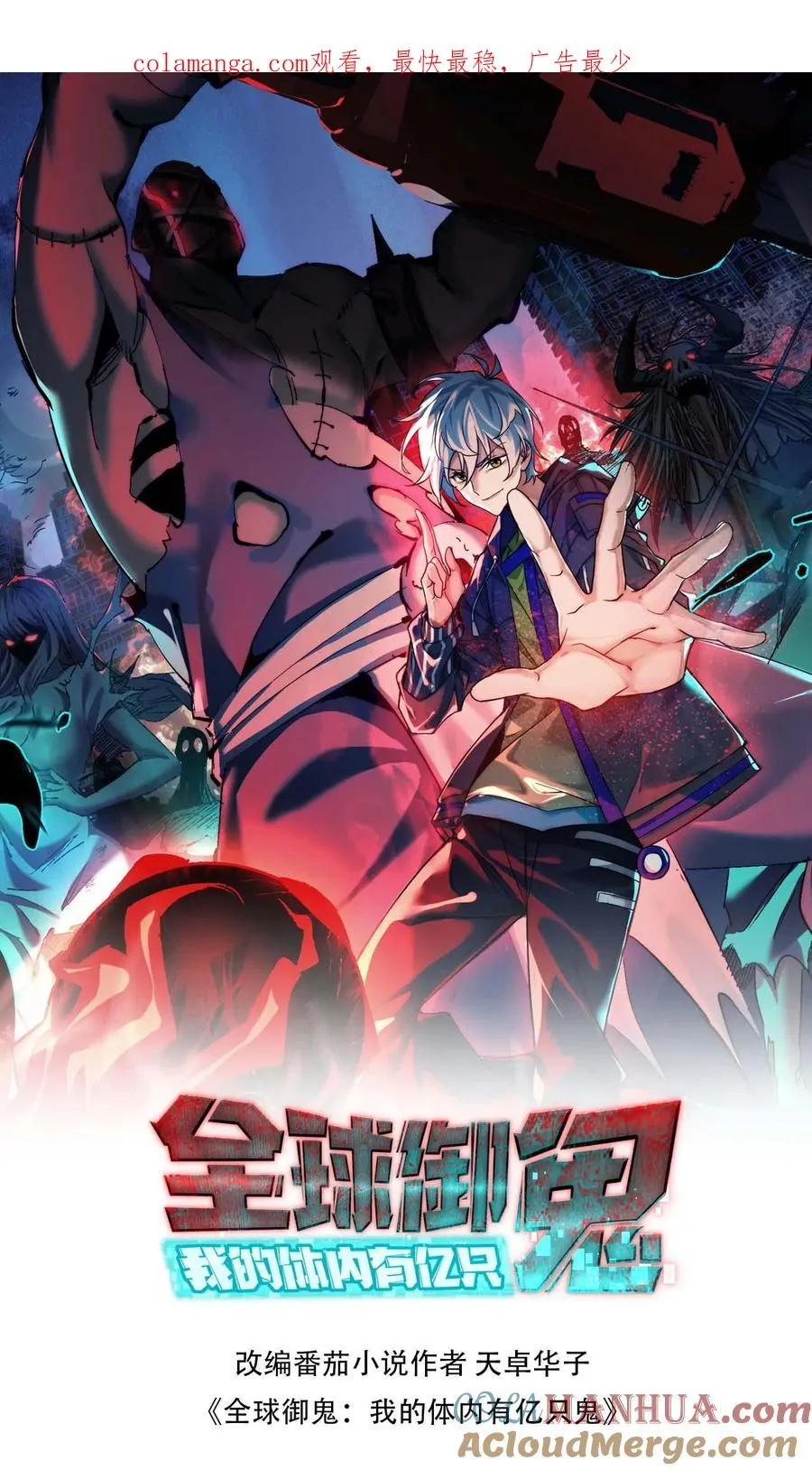 第173话 黑莲教 第1页