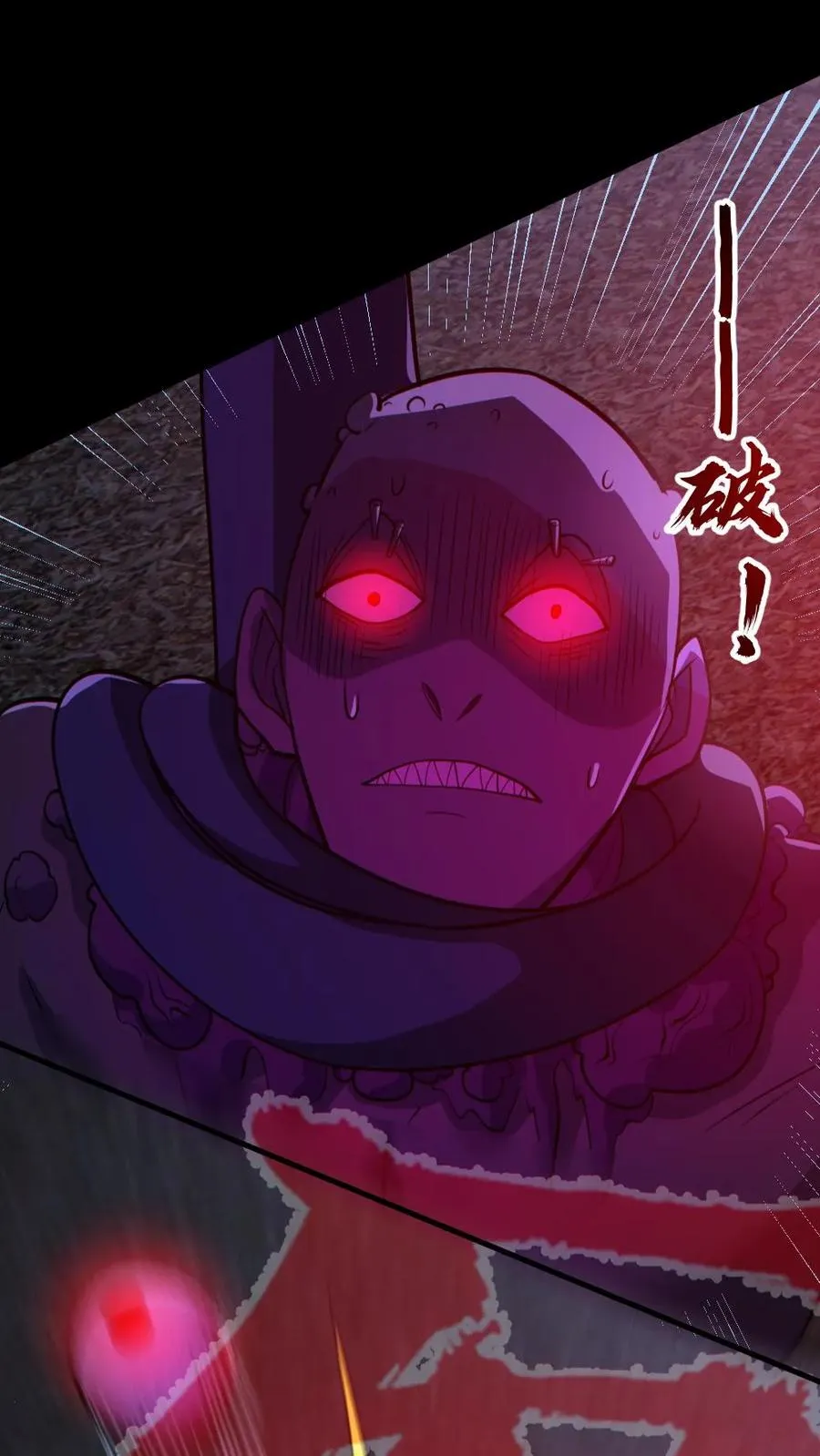 第173话 黑莲教 第2页