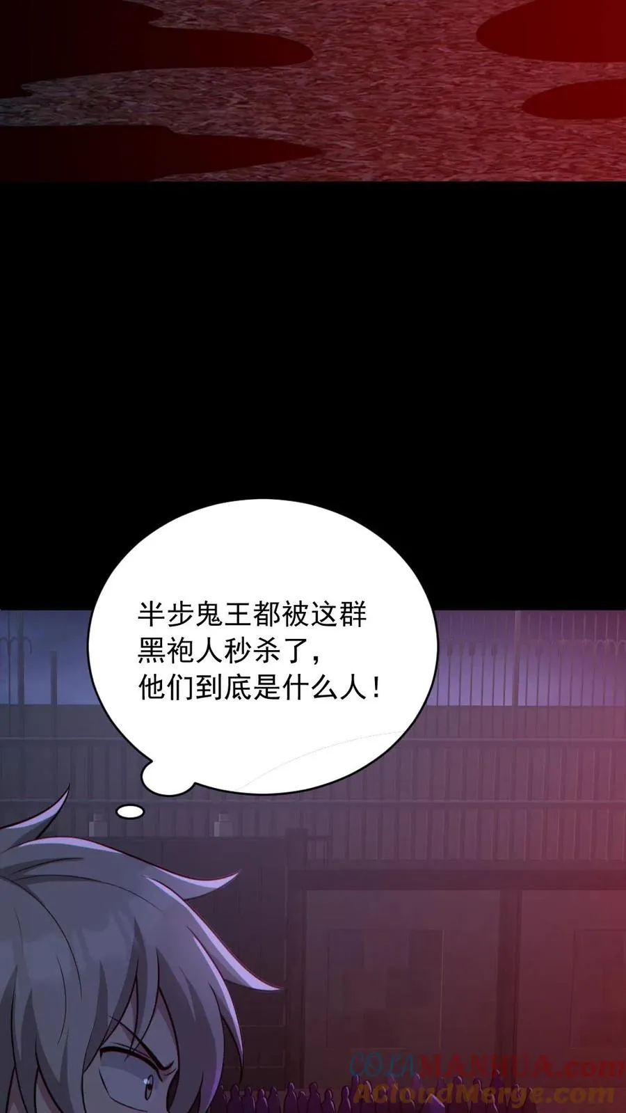 第173话 黑莲教 第5页