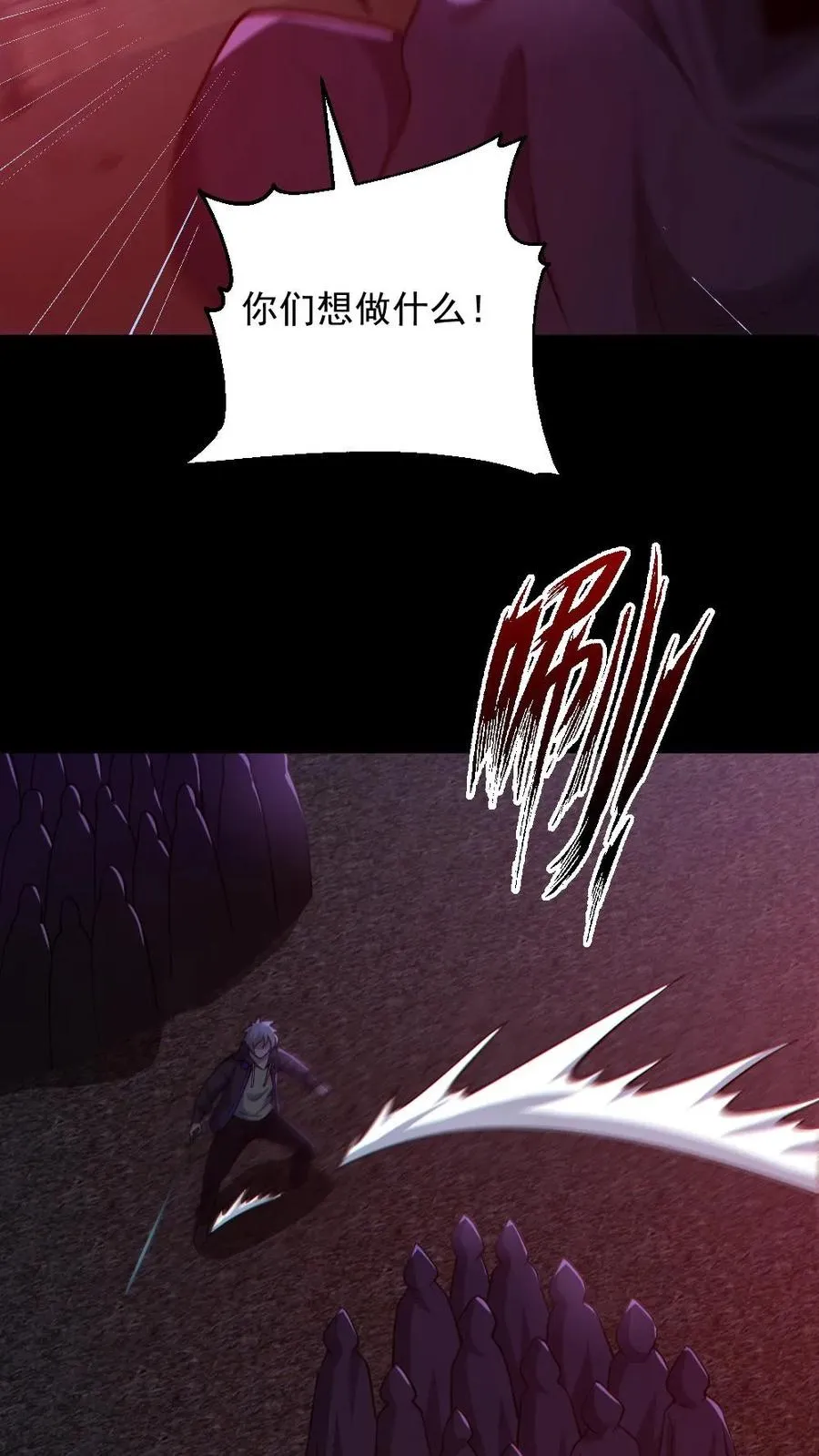 第173话 黑莲教 第8页