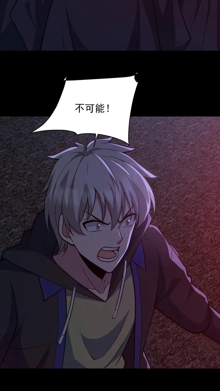 第173话 黑莲教 第10页