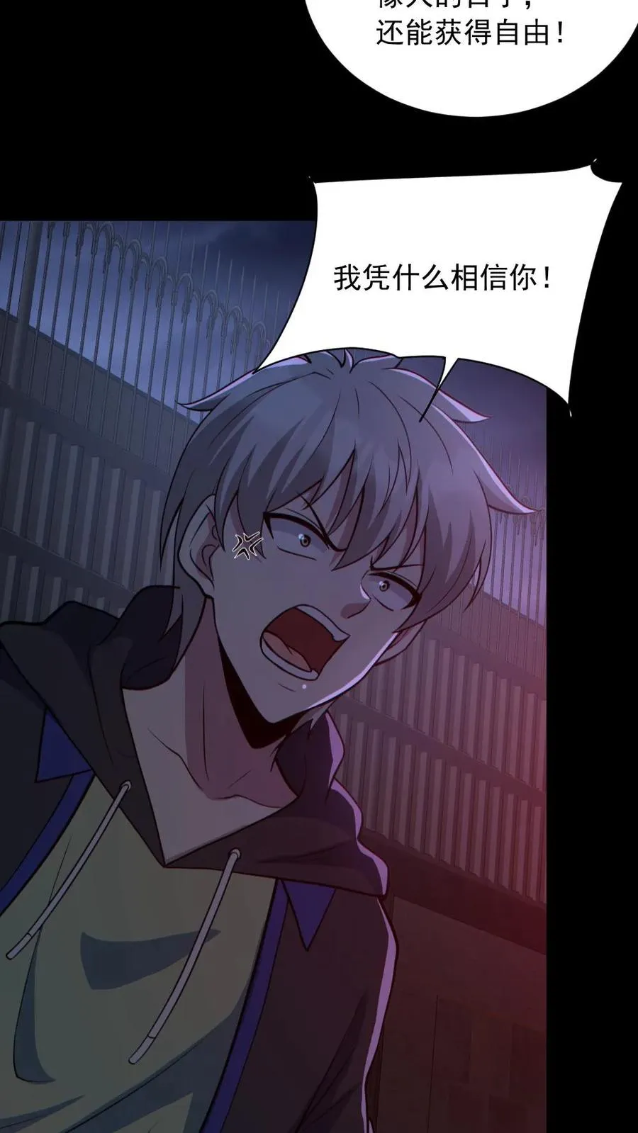 第173话 黑莲教 第12页
