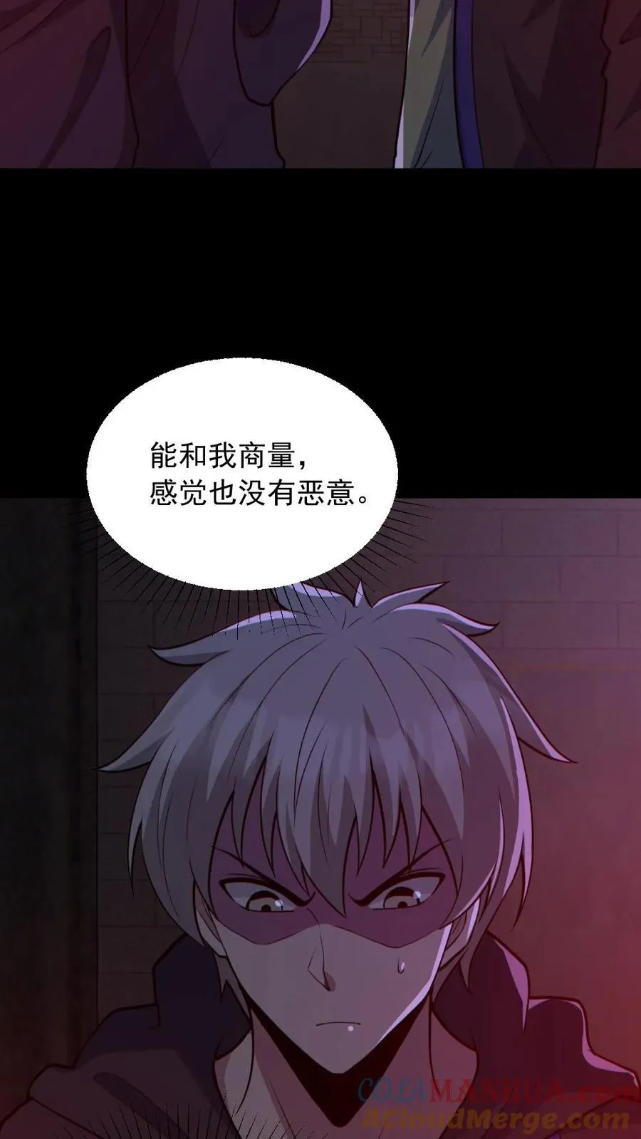 第173话 黑莲教 第17页