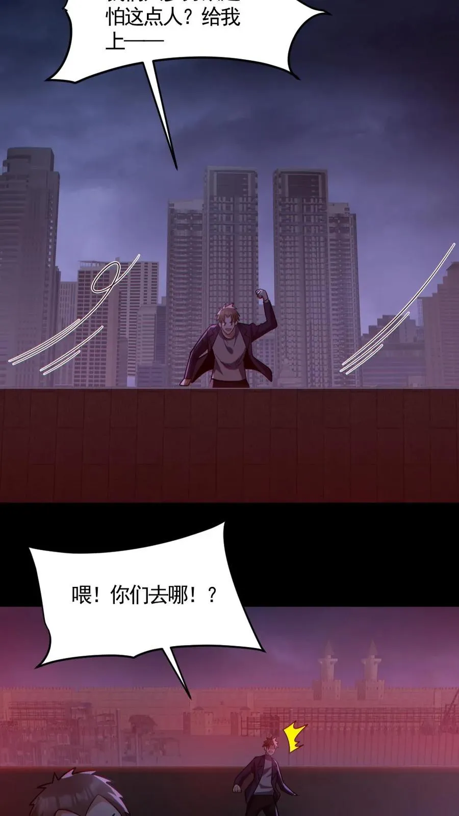 第173话 黑莲教 第22页