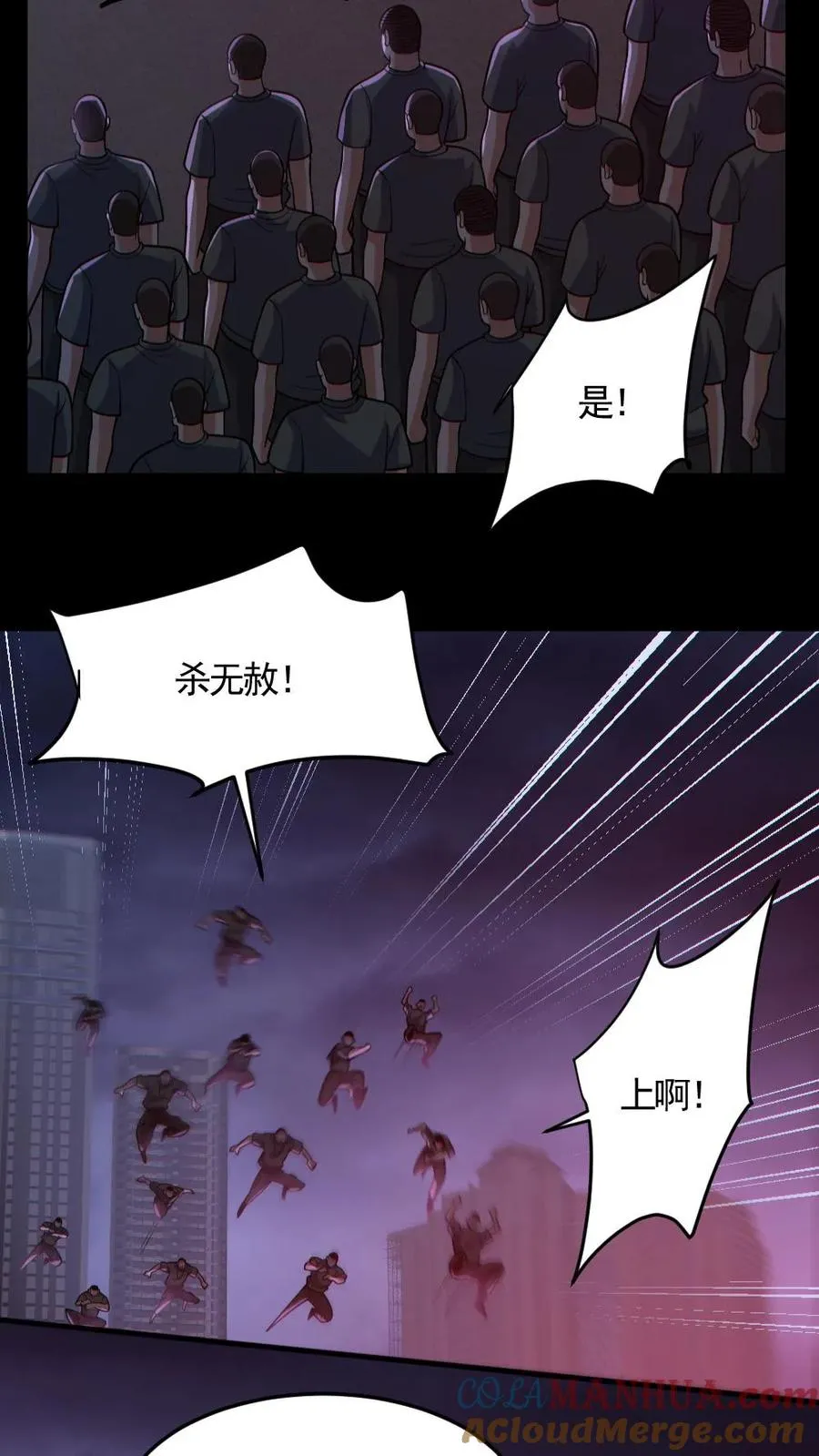 第173话 黑莲教 第25页