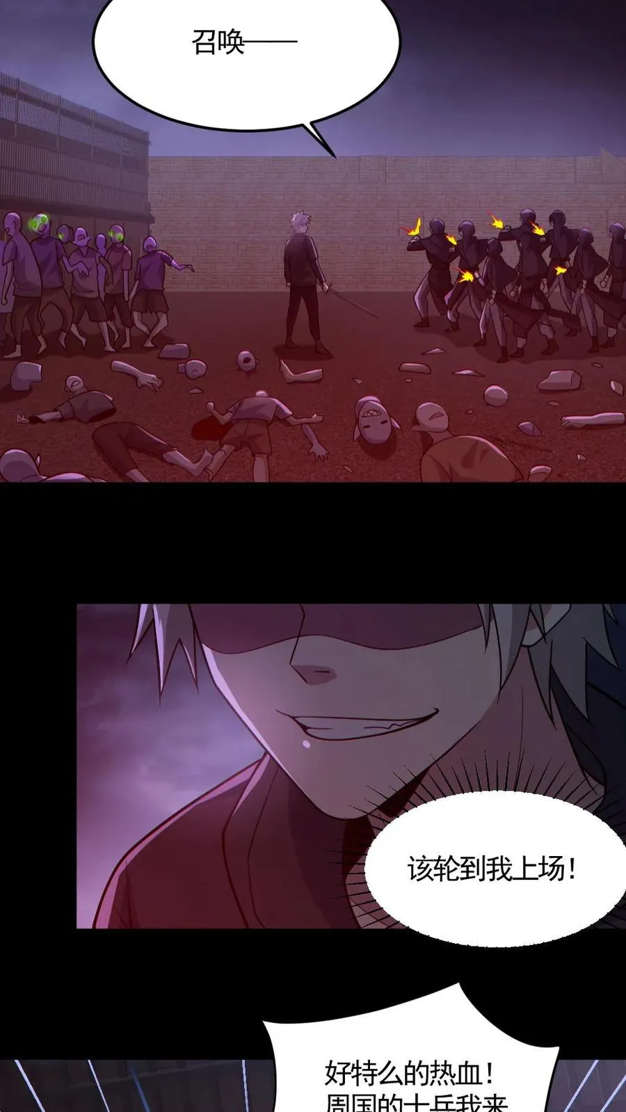 第173话 黑莲教 第26页