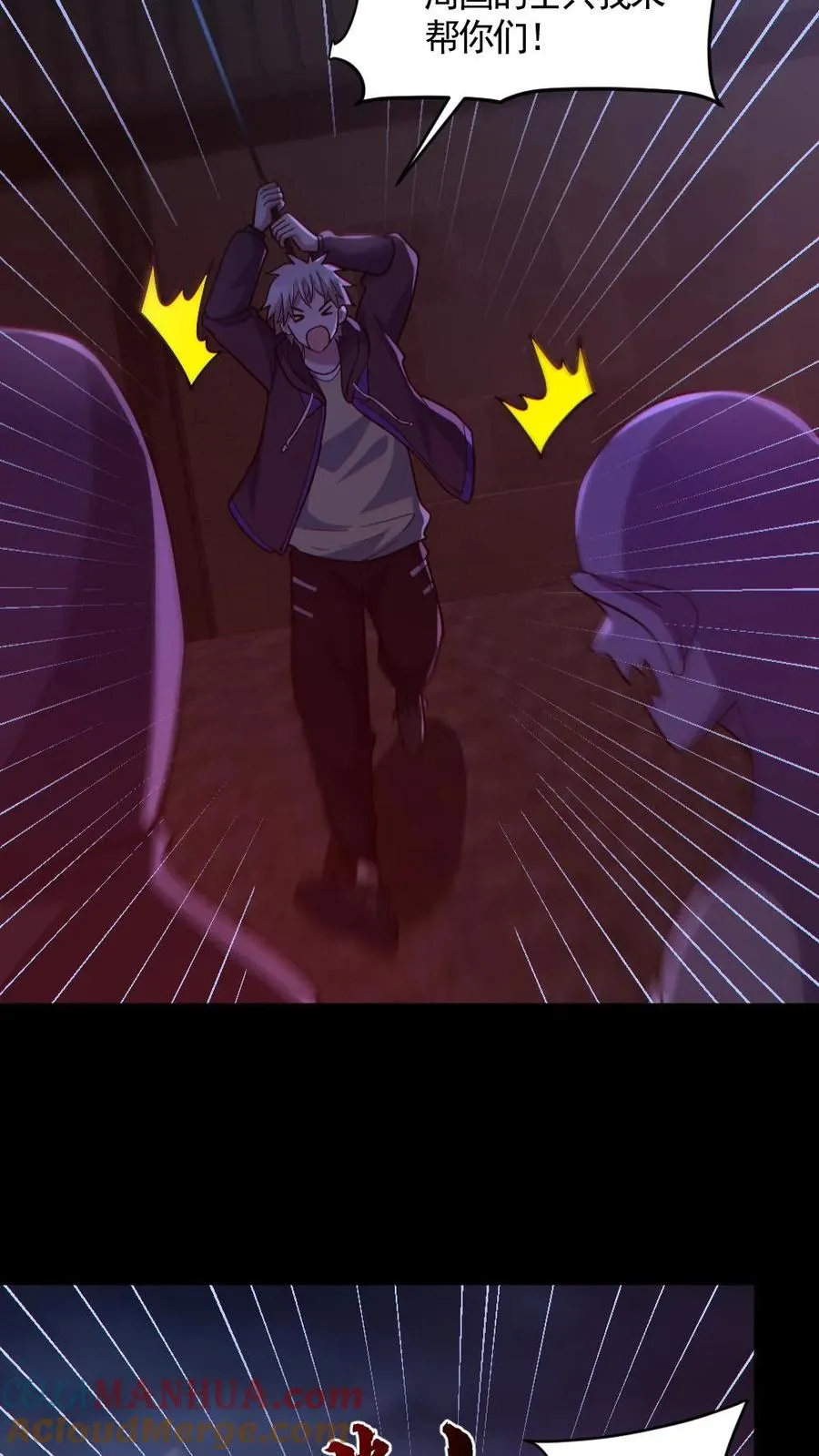 第173话 黑莲教 第27页