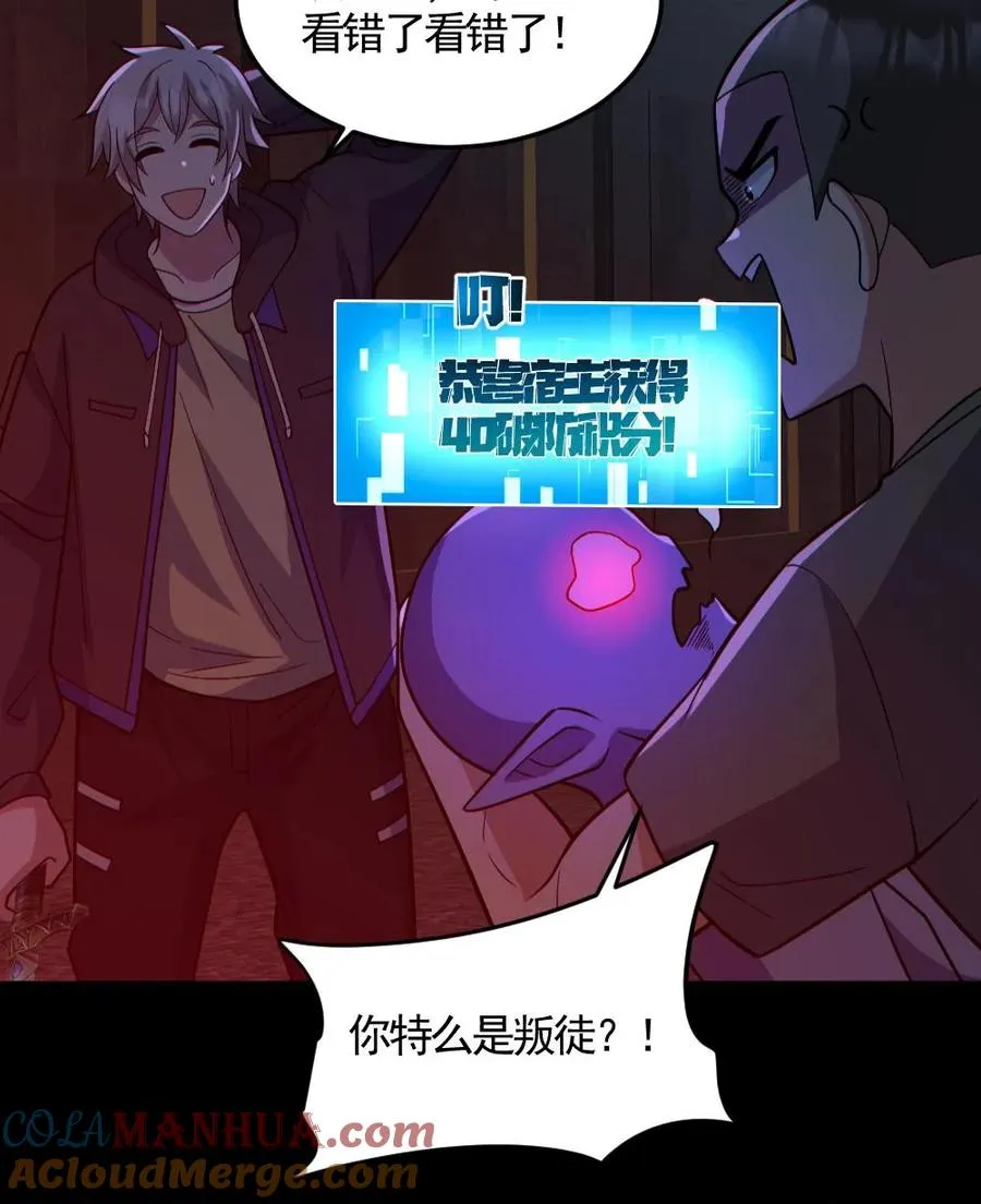 第173话 黑莲教 第29页