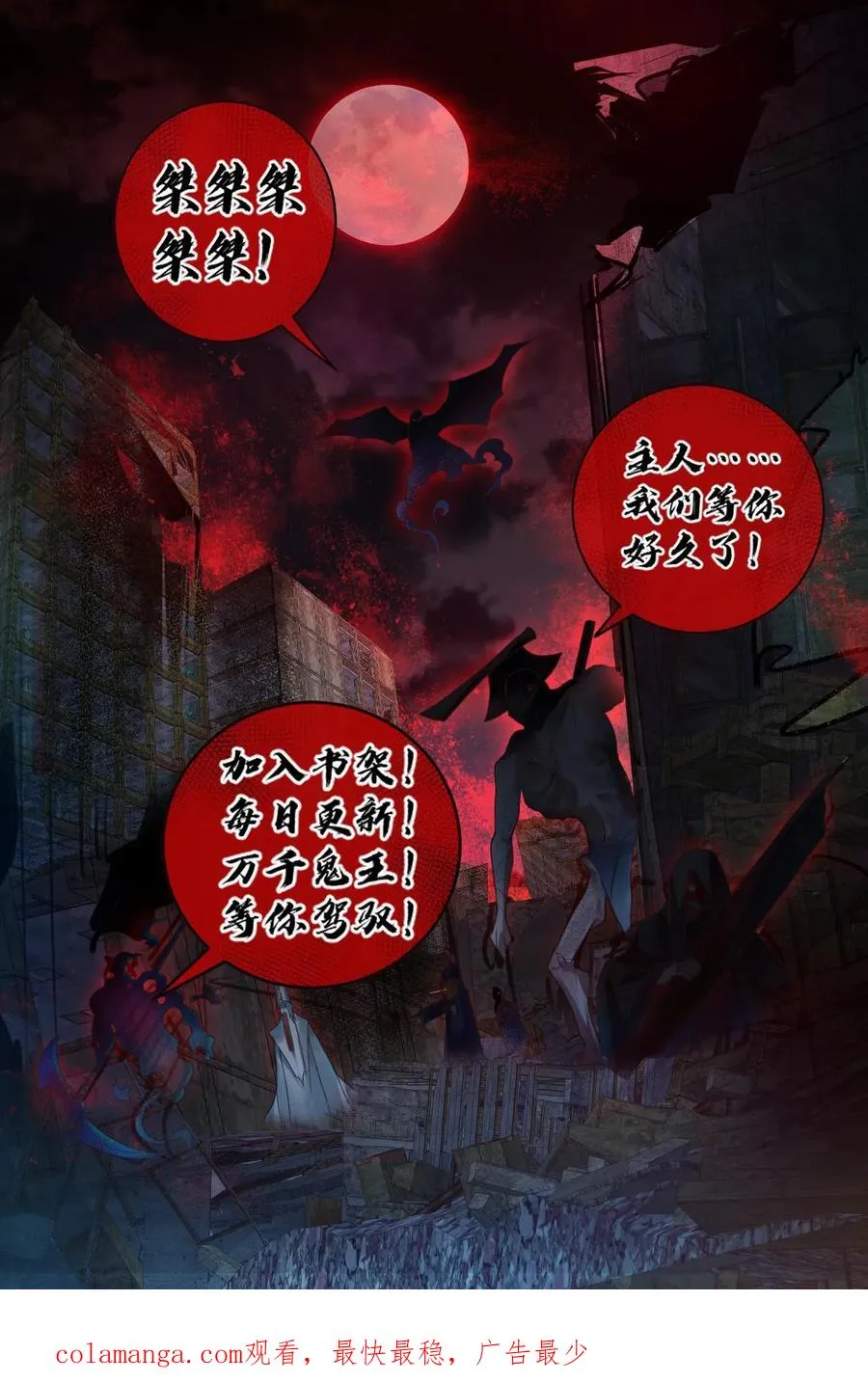 第173话 黑莲教 第30页