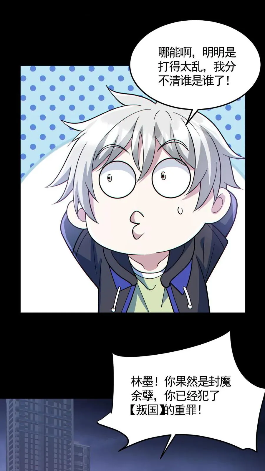 第174话 计划通 第2页