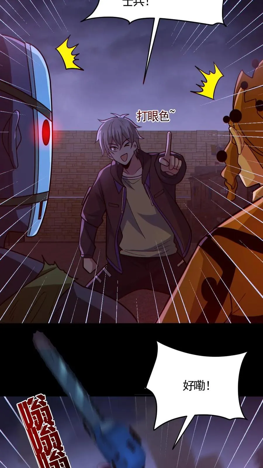 第174话 计划通 第4页