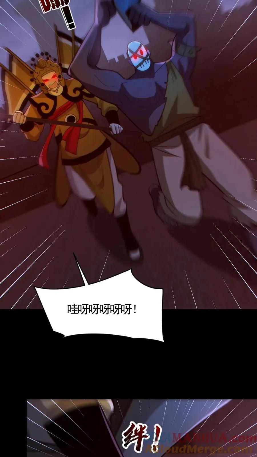 第174话 计划通 第5页