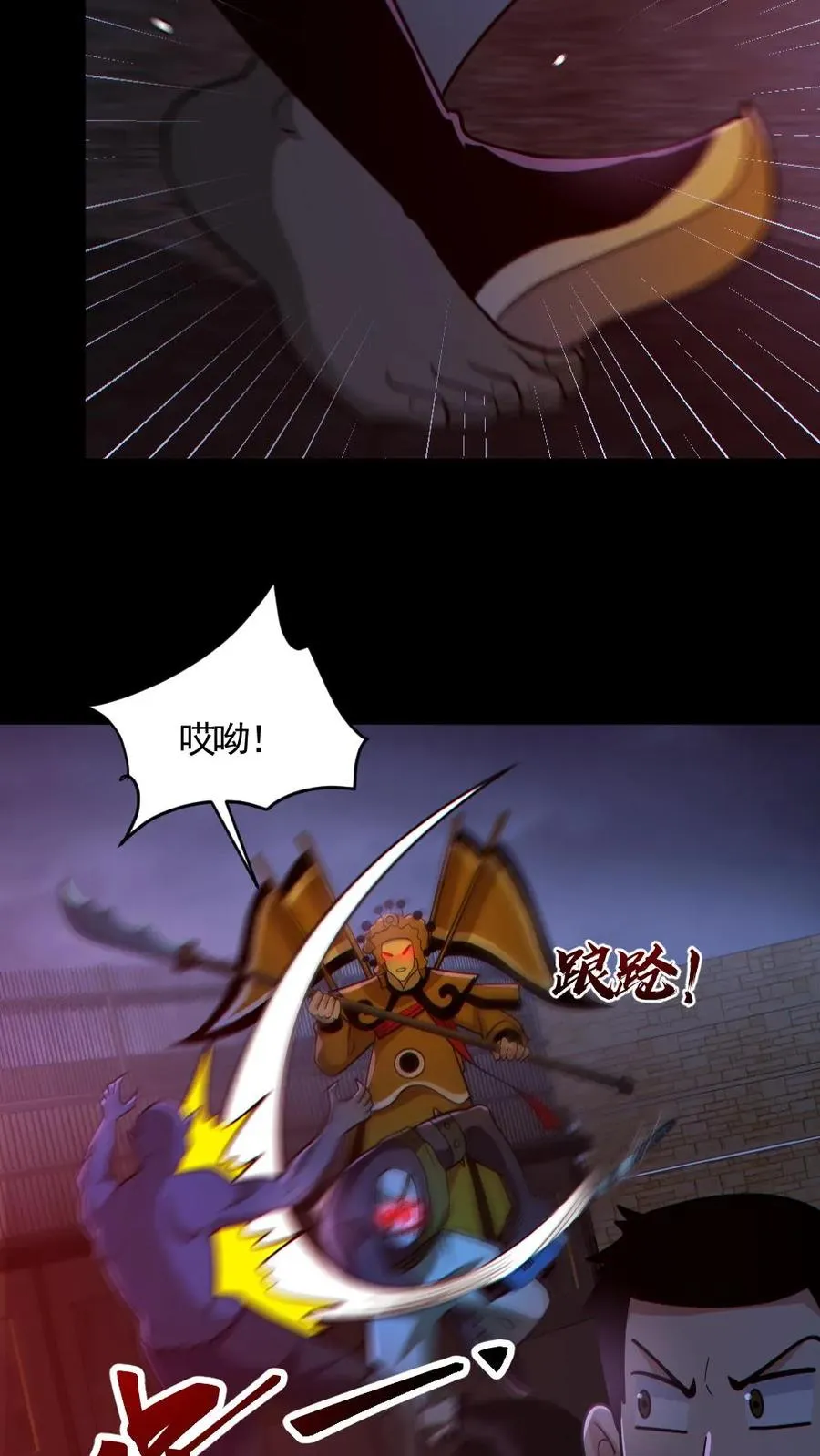 第174话 计划通 第6页