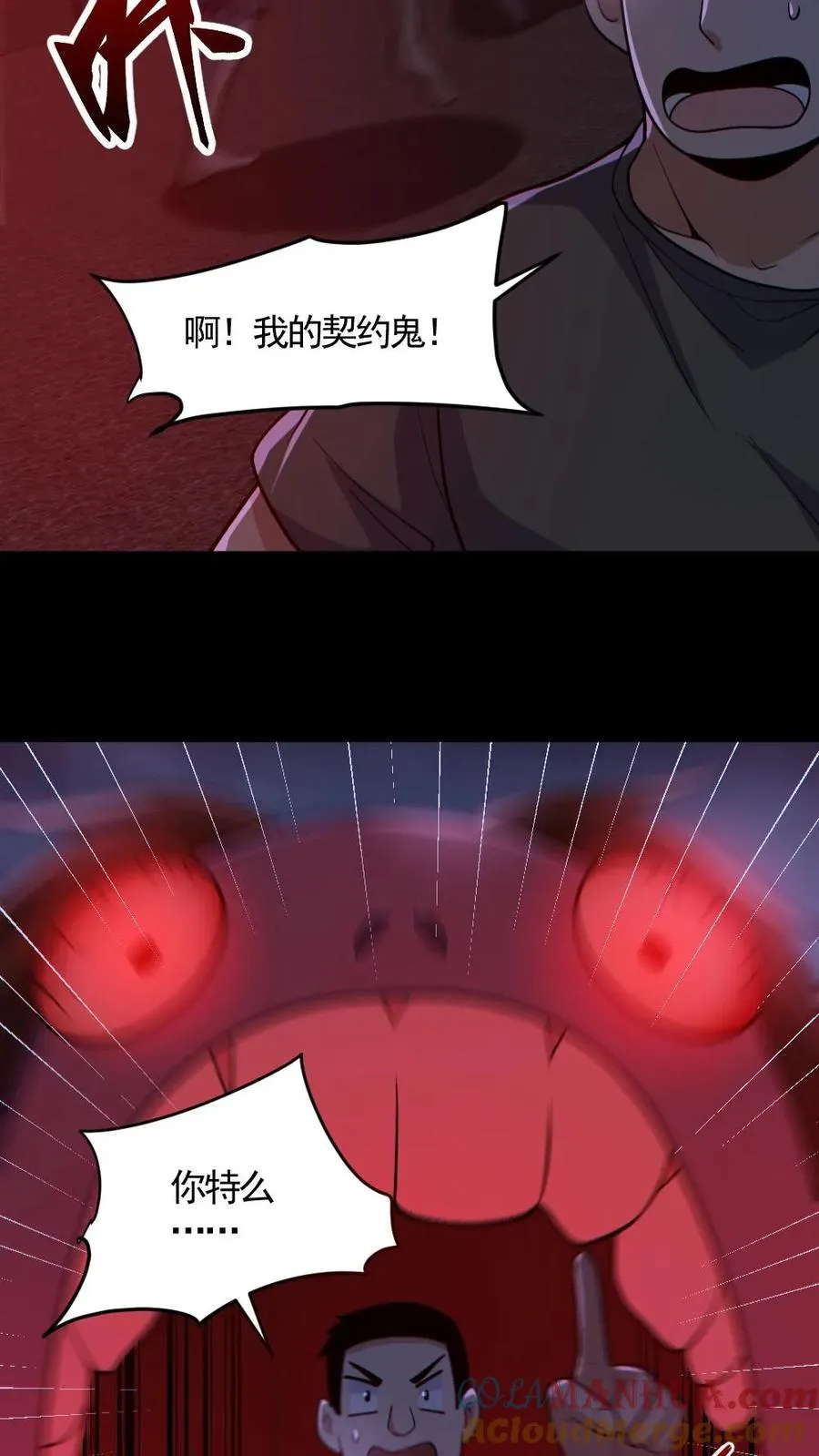 第174话 计划通 第7页