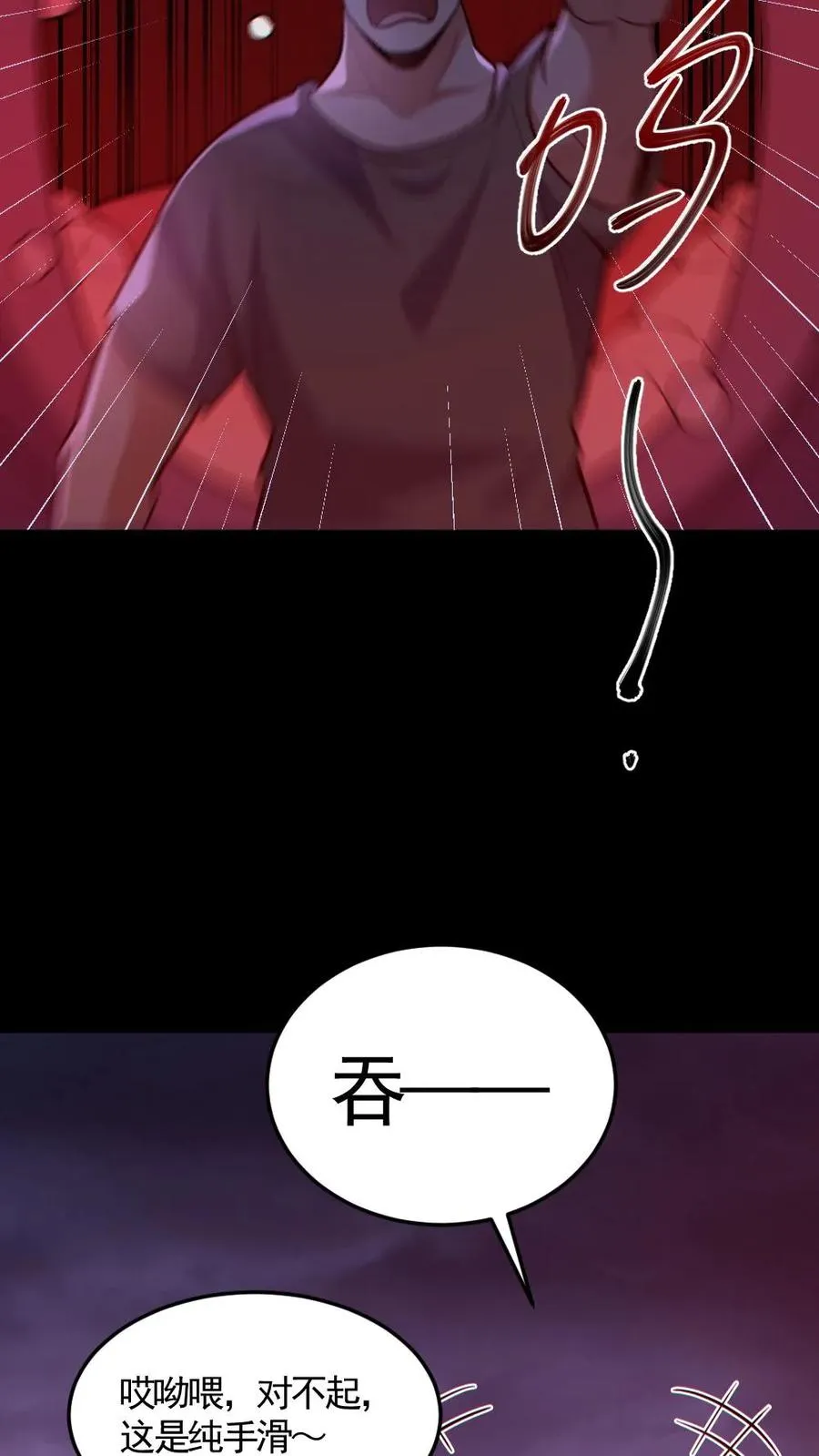第174话 计划通 第8页