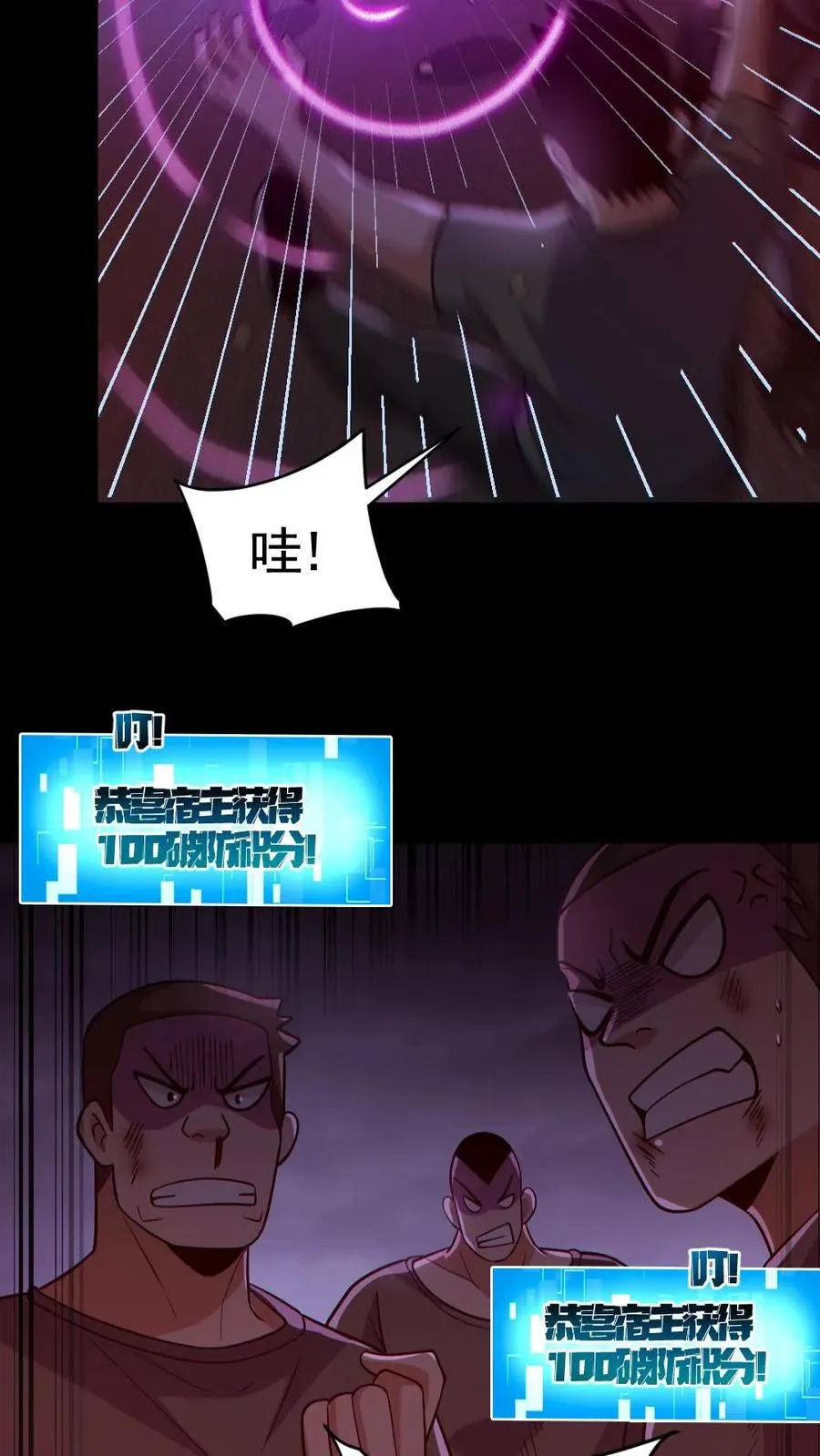 第174话 计划通 第10页