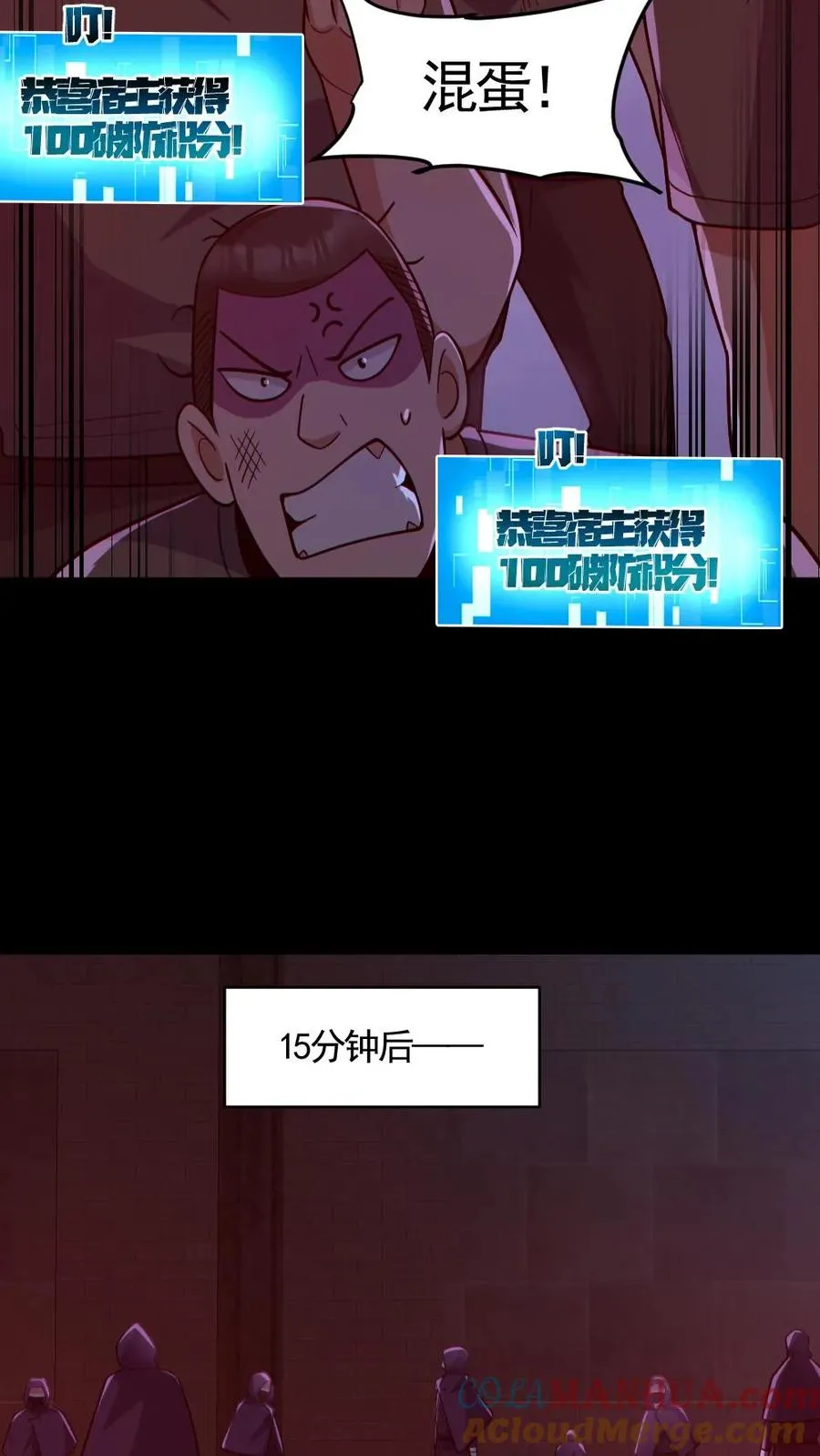 第174话 计划通 第11页