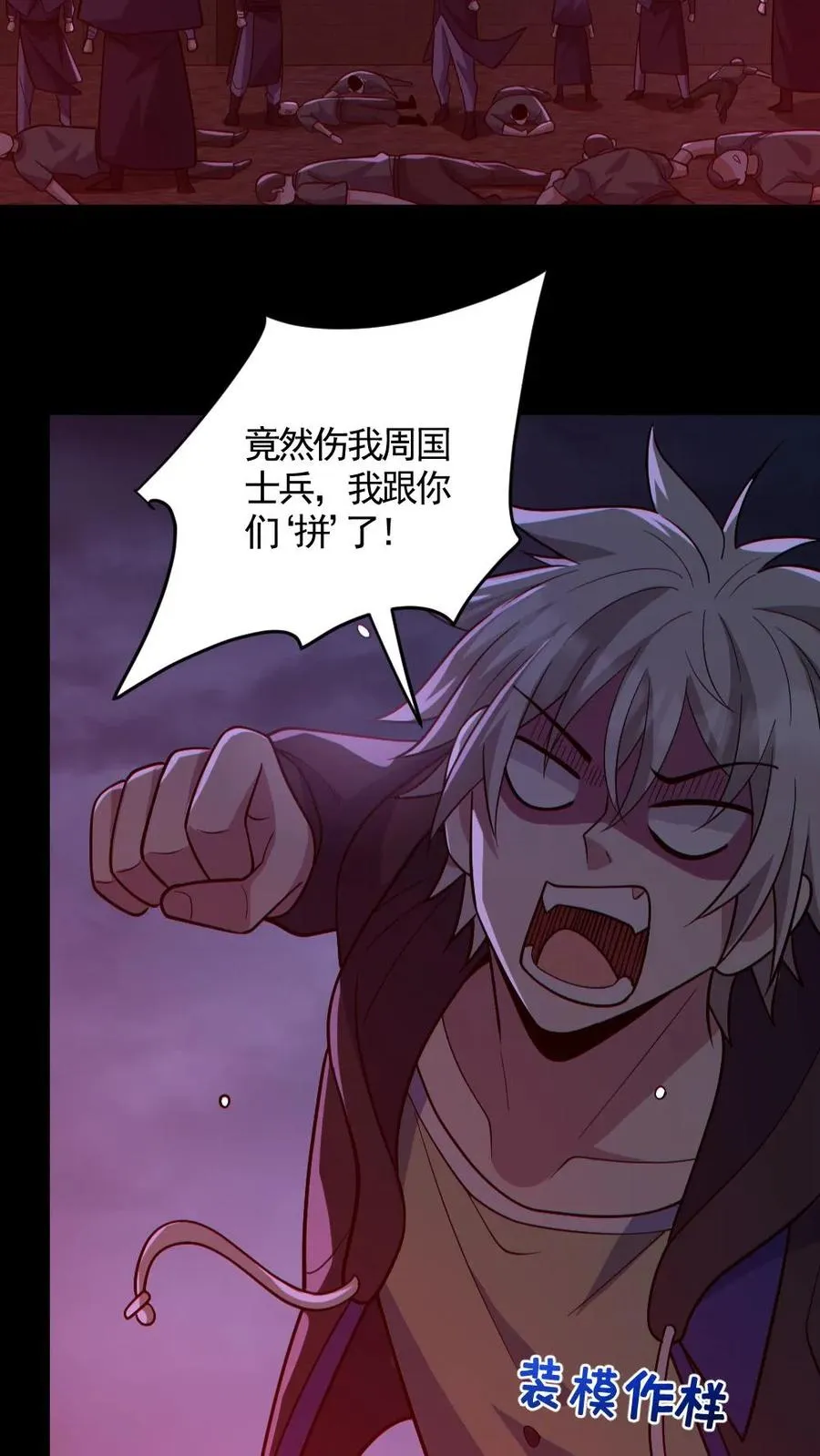 第174话 计划通 第12页