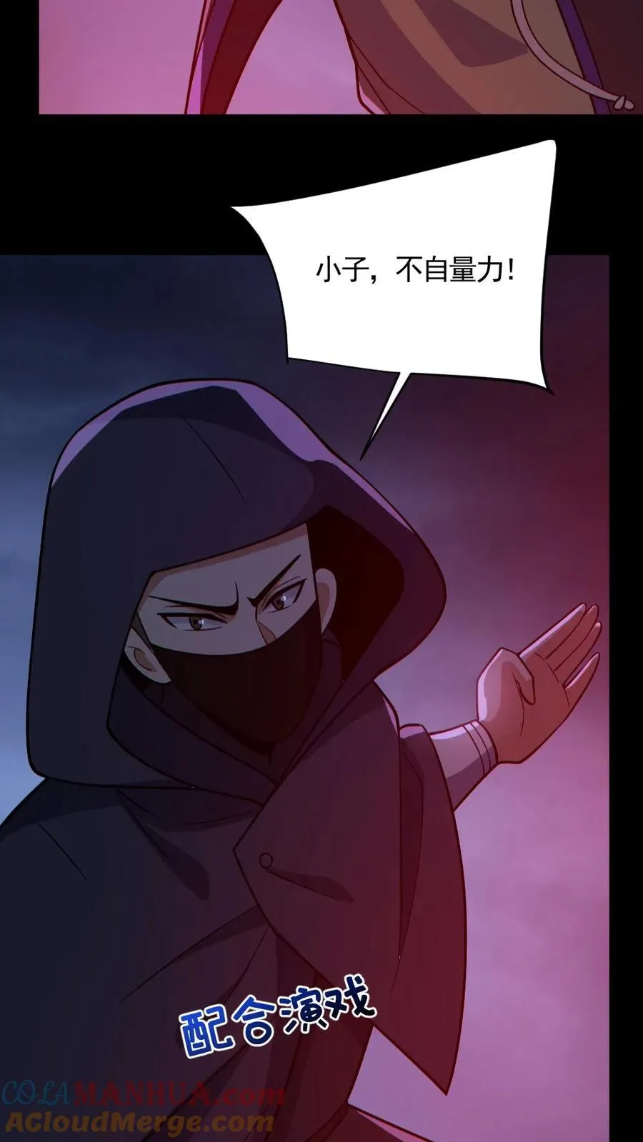 第174话 计划通 第13页