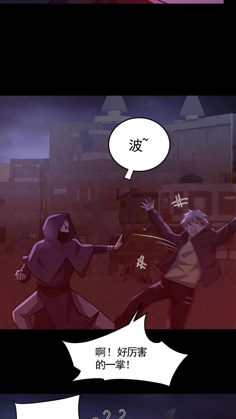 第174话 计划通 第14页