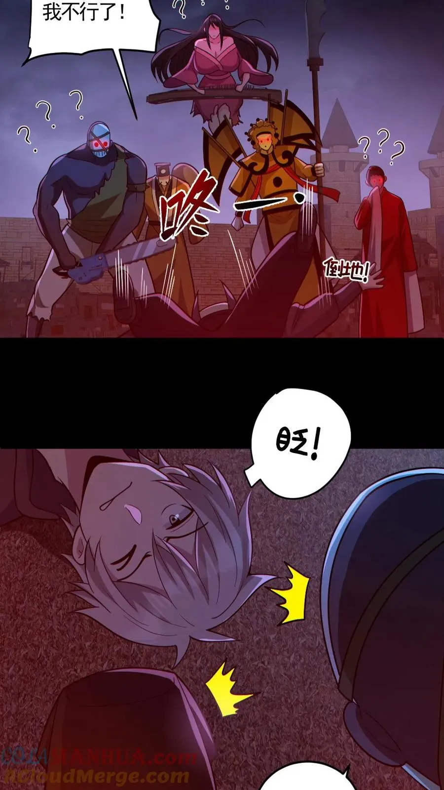 第174话 计划通 第15页