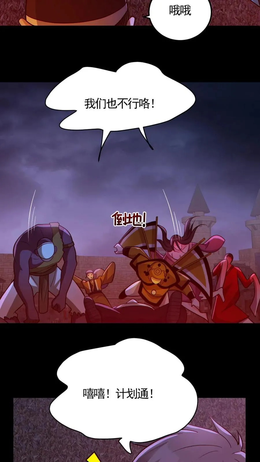 第174话 计划通 第16页