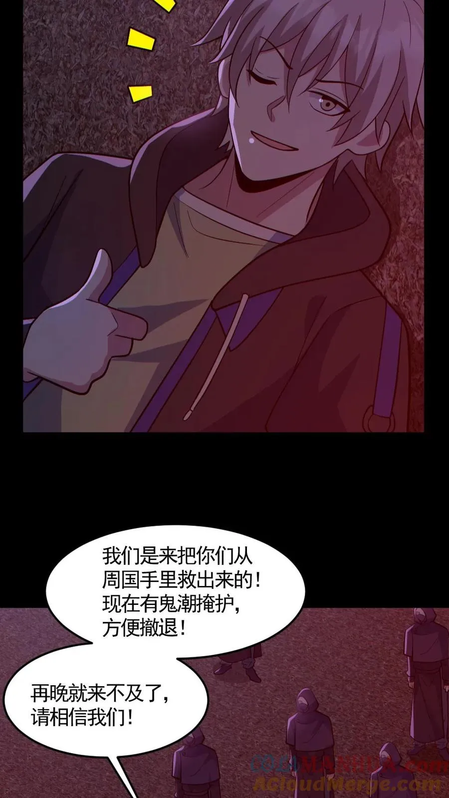 第174话 计划通 第17页