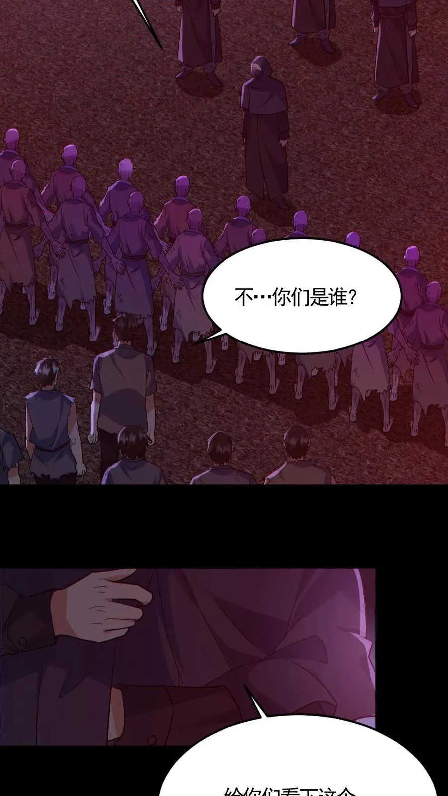 第174话 计划通 第18页