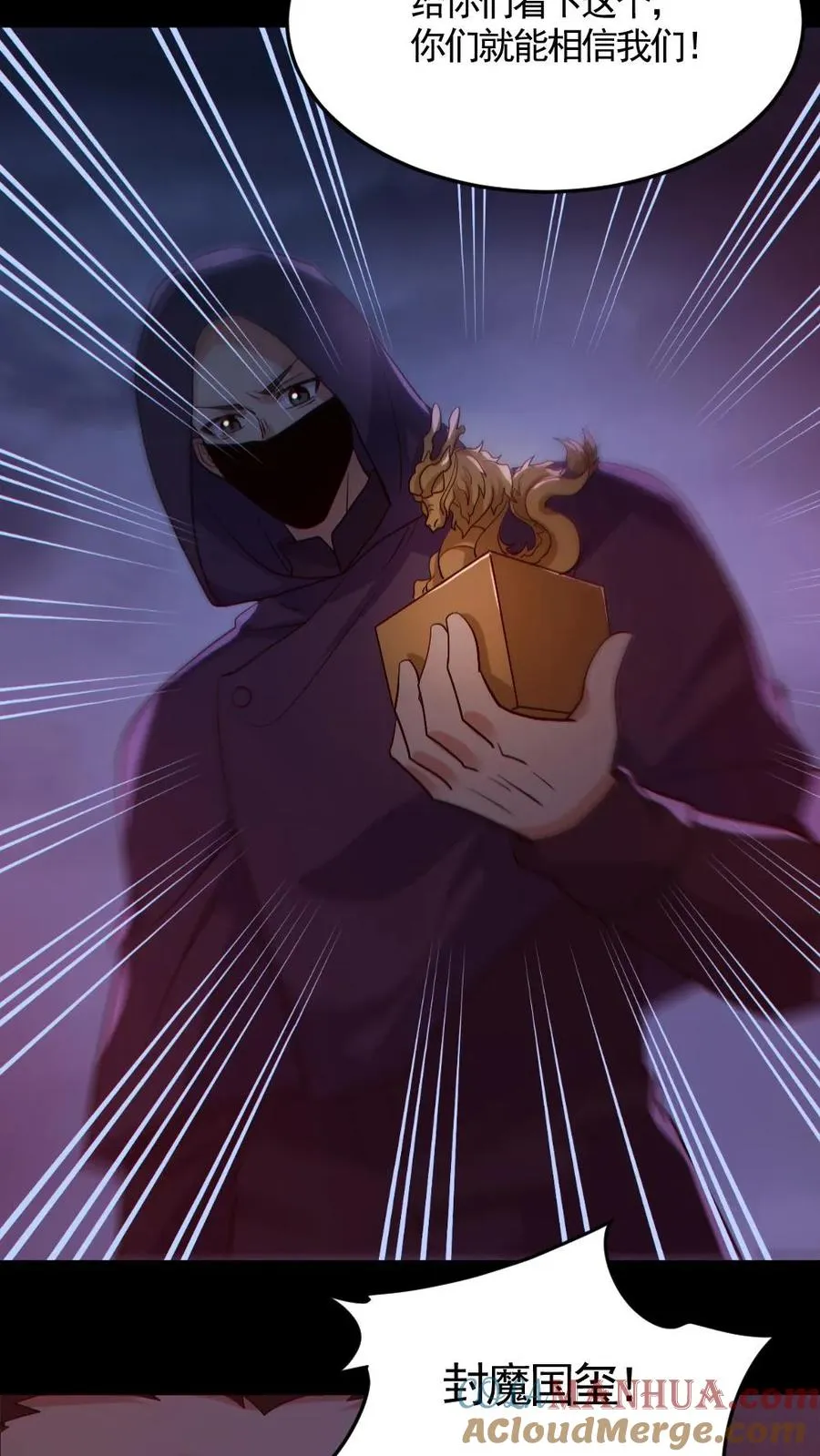 第174话 计划通 第19页