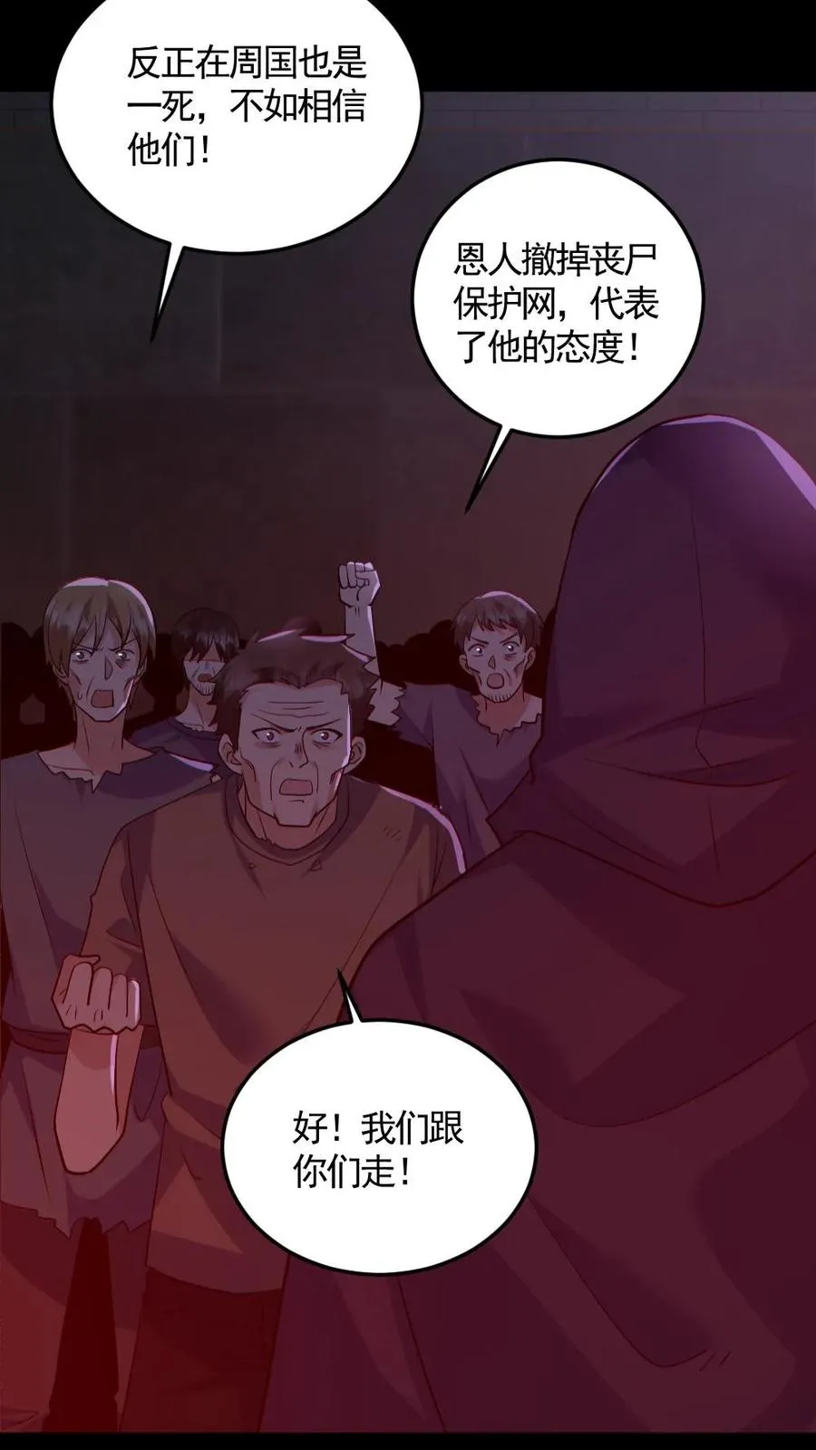 第174话 计划通 第22页