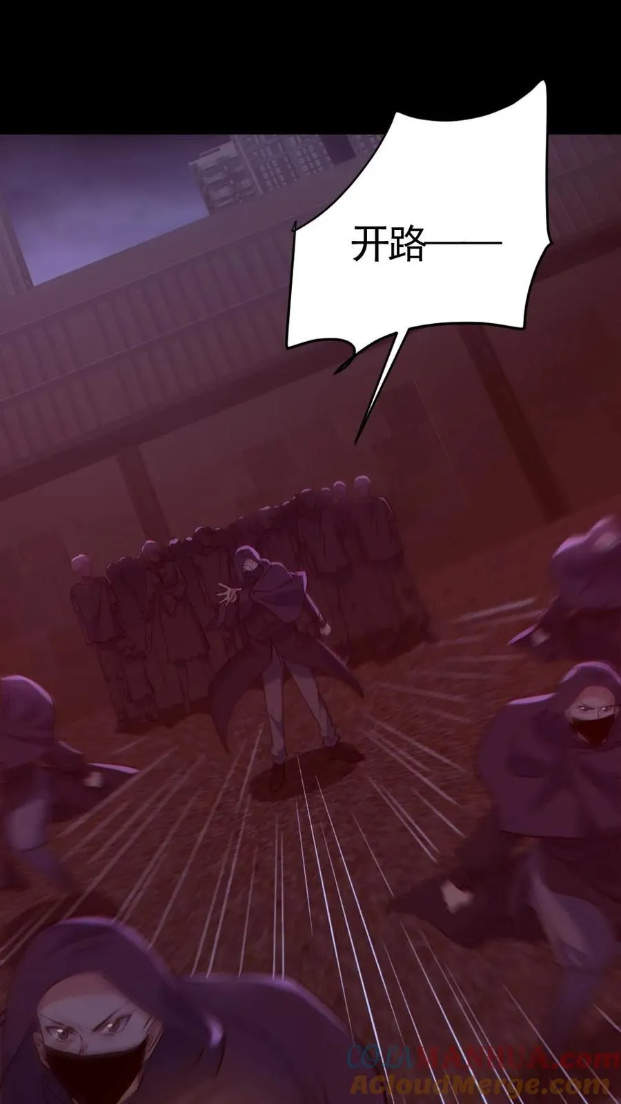 第174话 计划通 第23页
