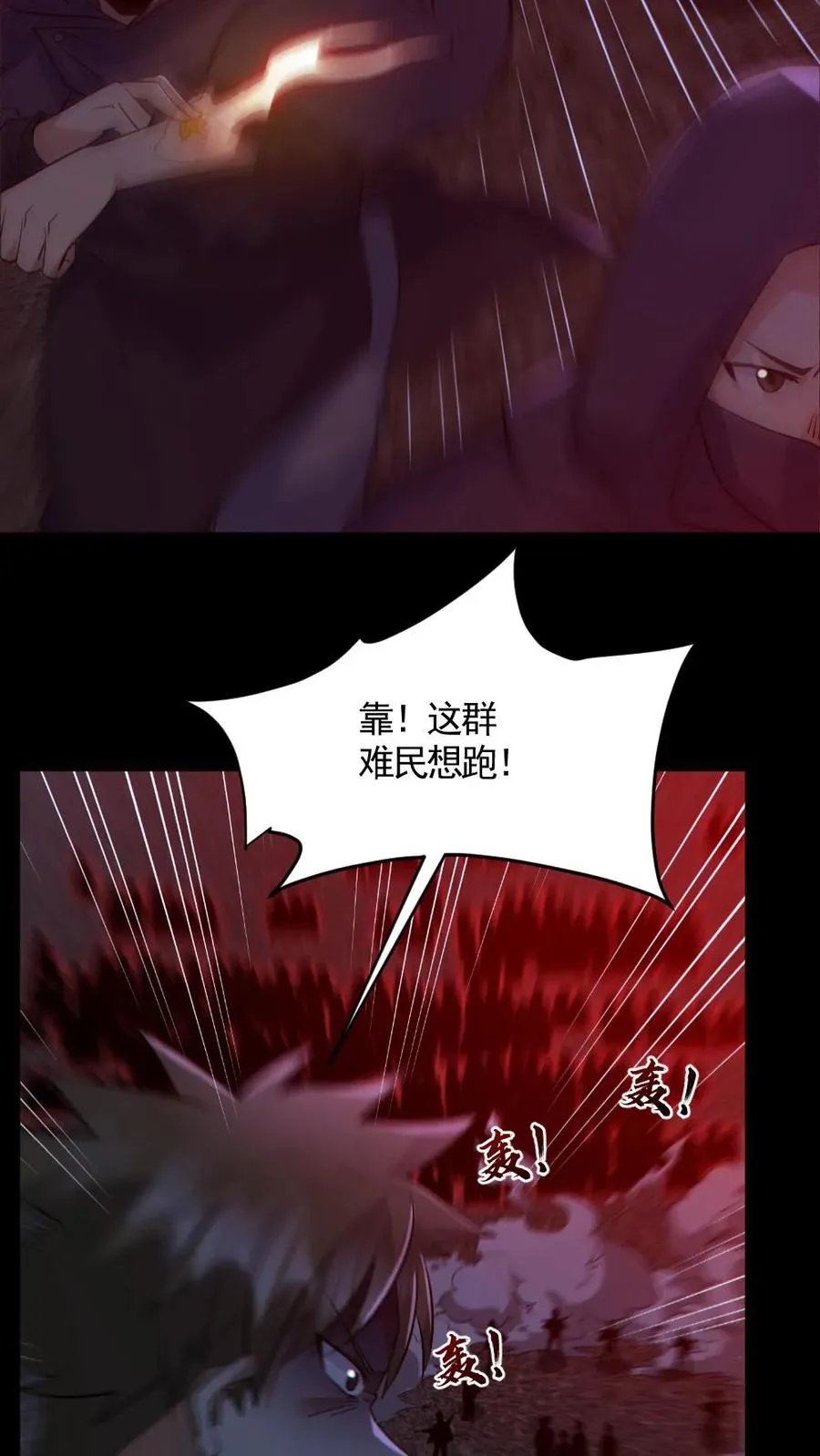 第174话 计划通 第24页