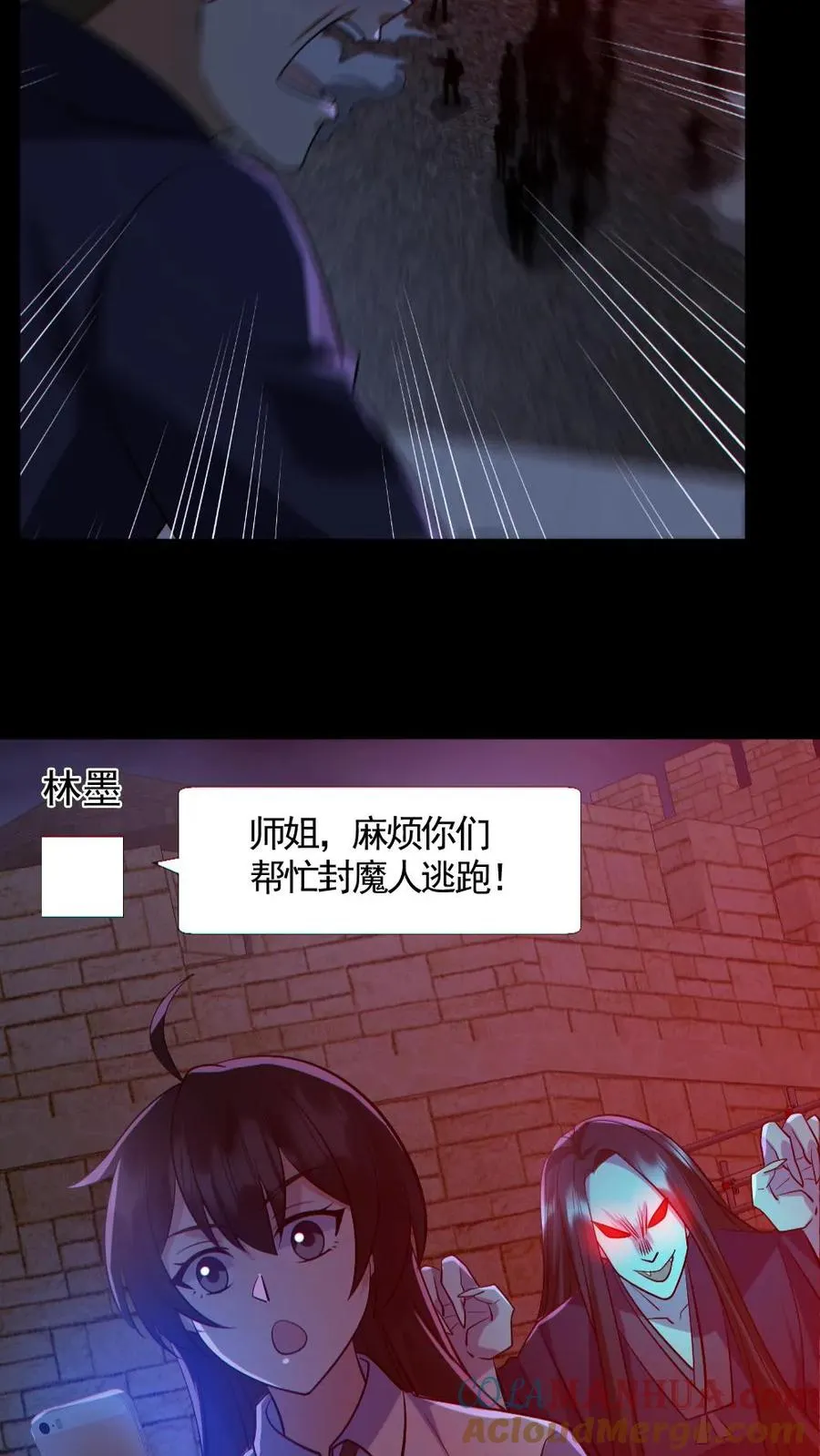 第174话 计划通 第25页