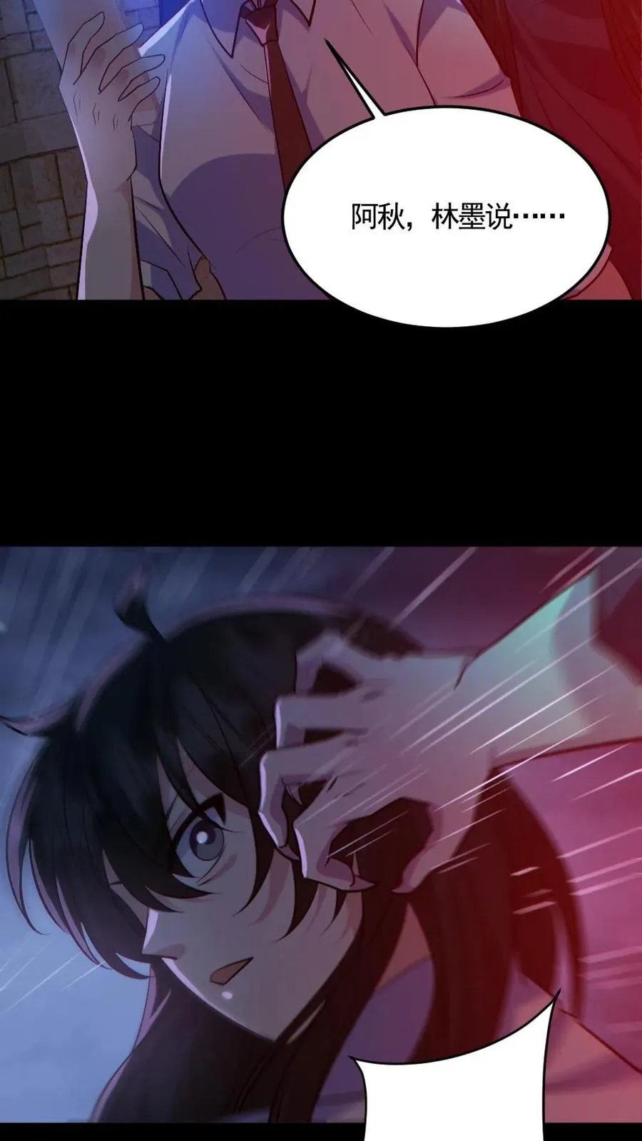 第174话 计划通 第26页
