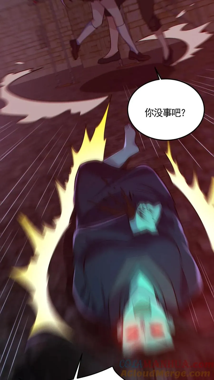 第175话 初入安全局 第3页
